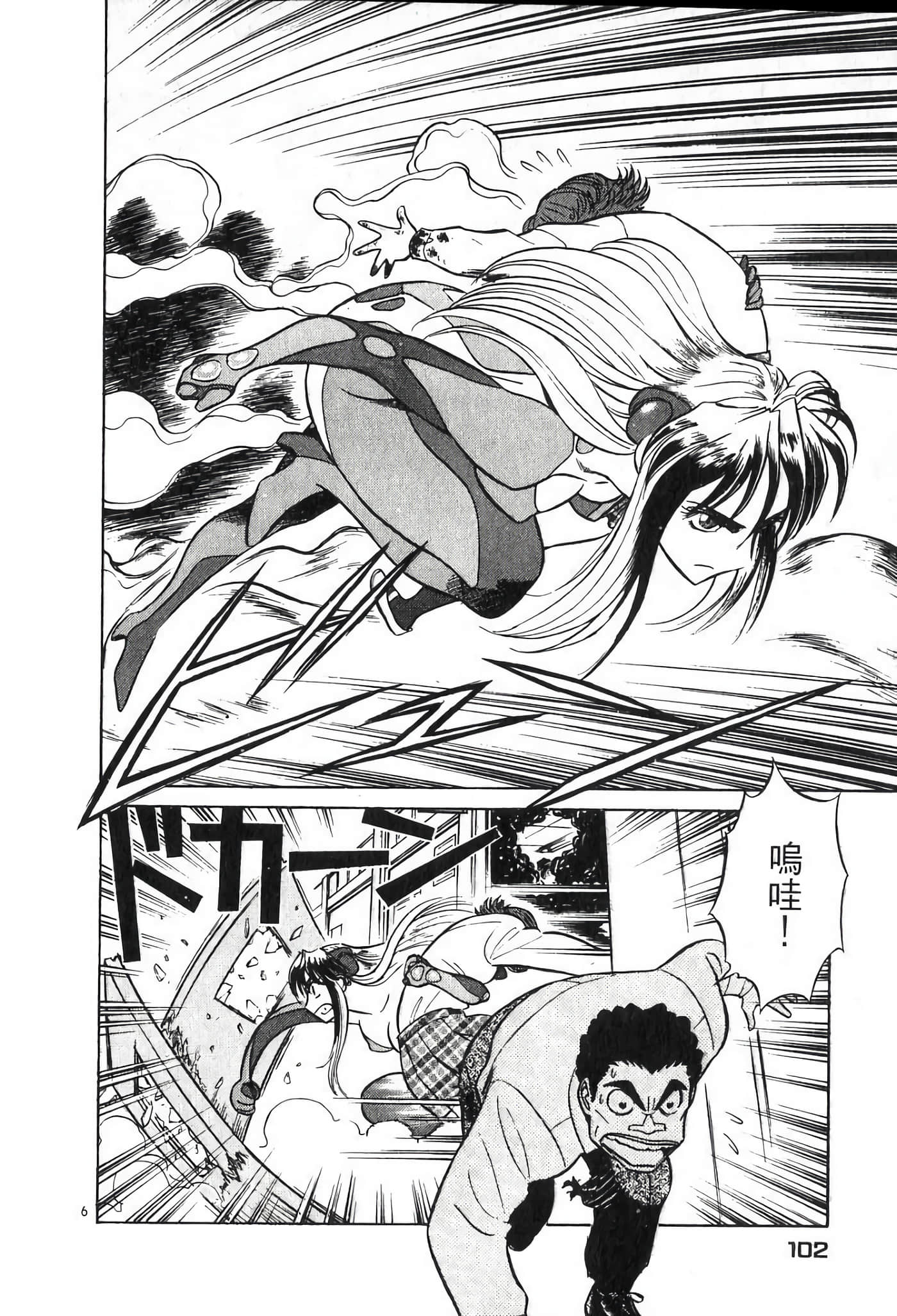 Page 102