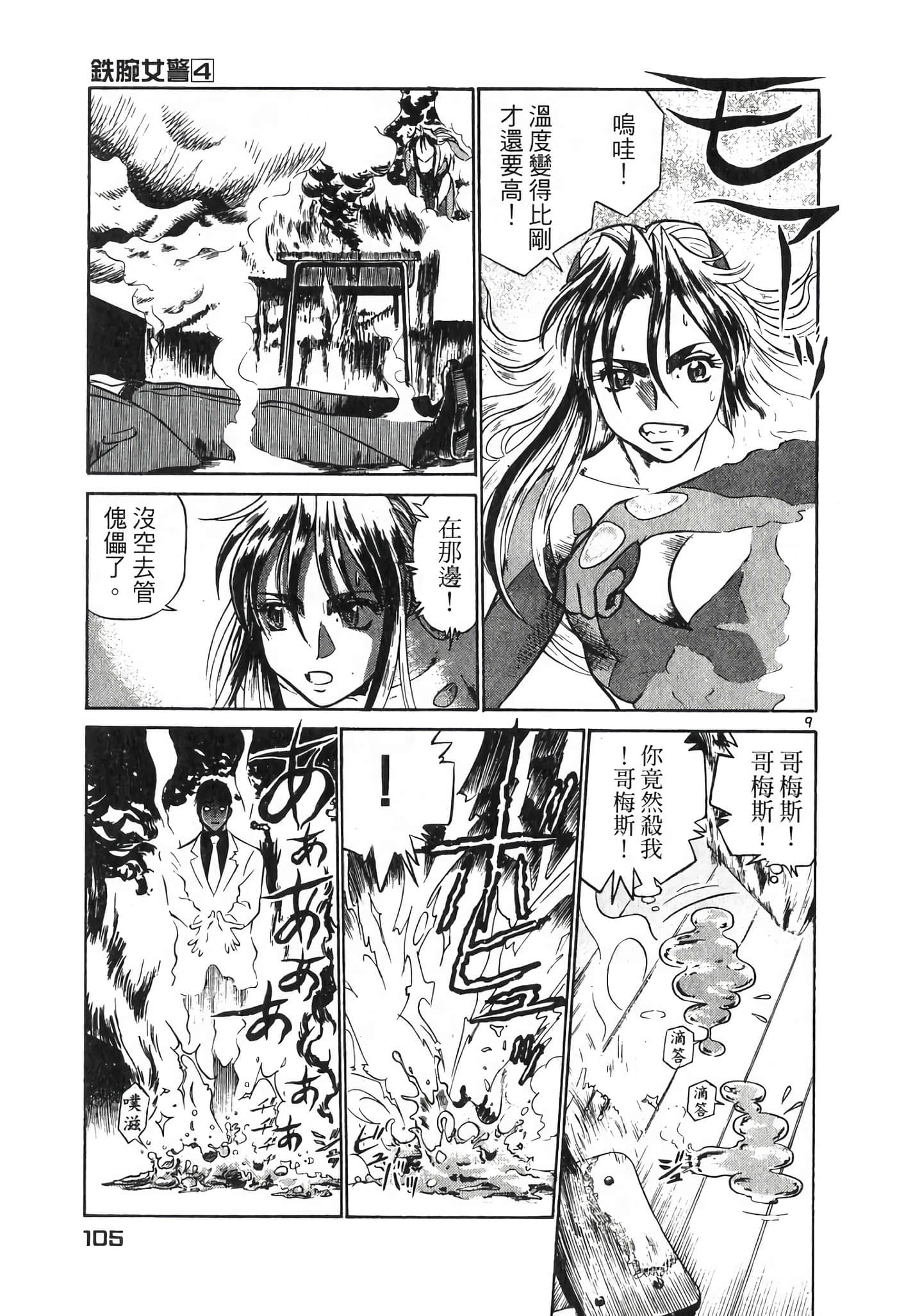 Page 105