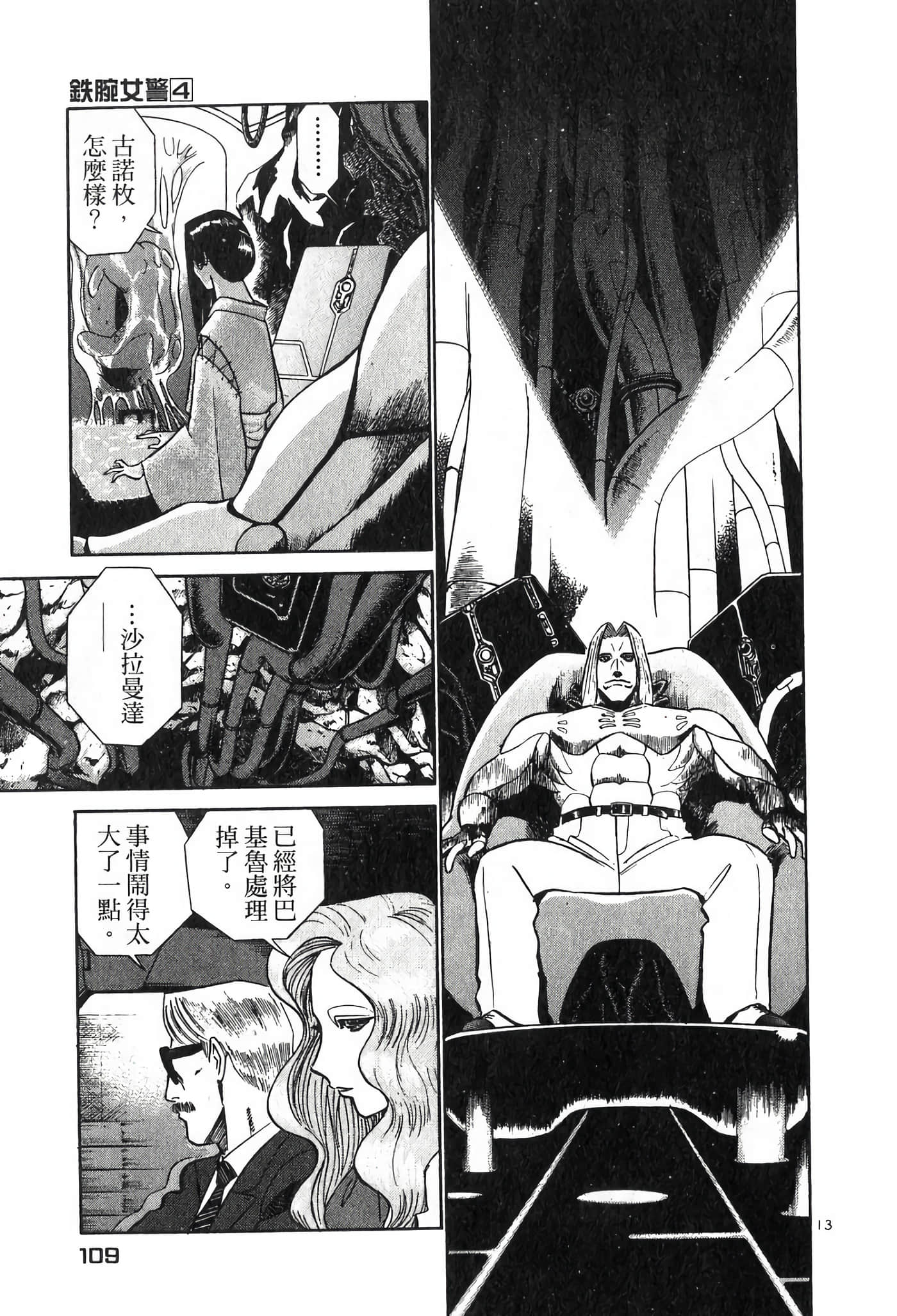 Page 109
