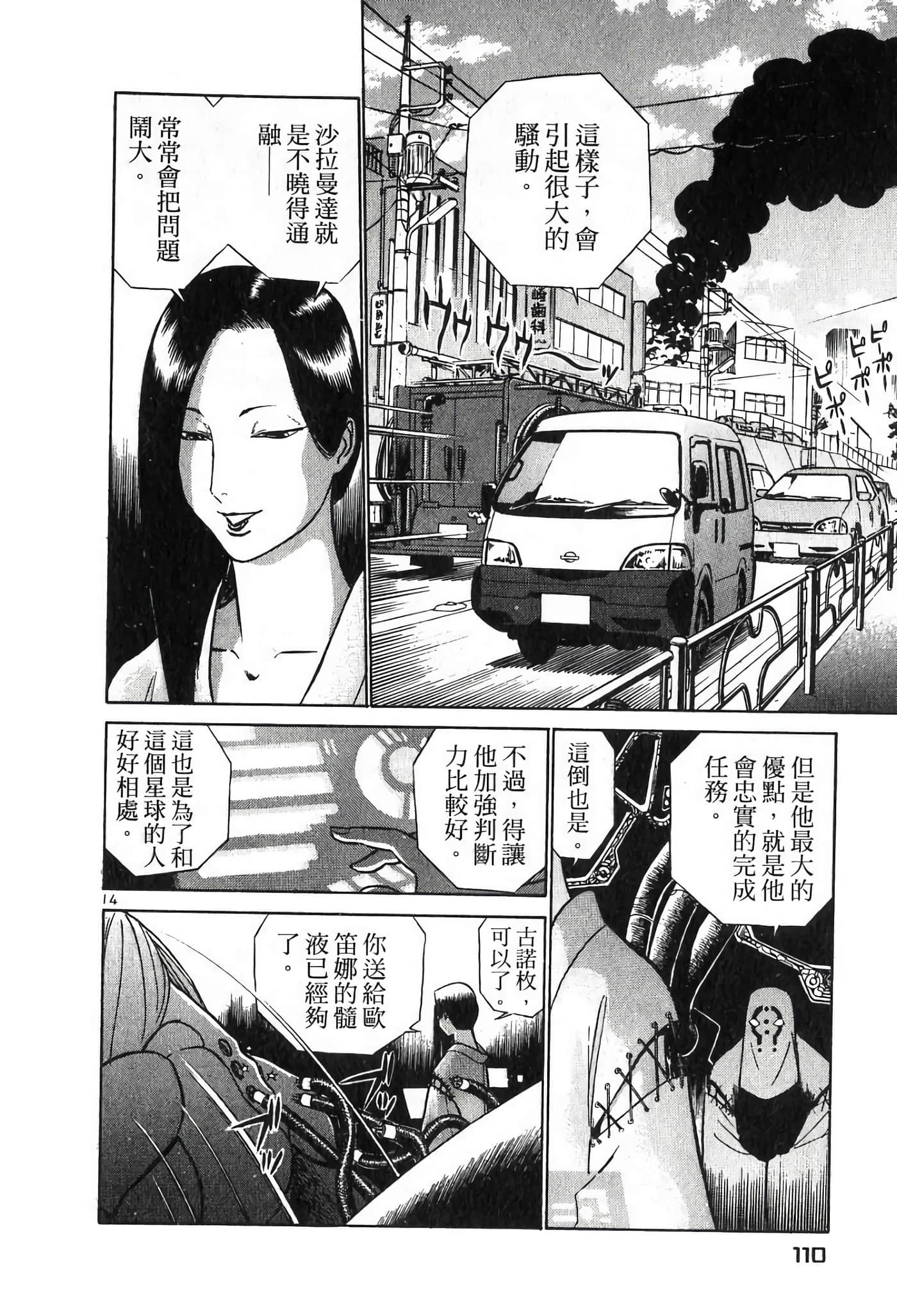 Page 110