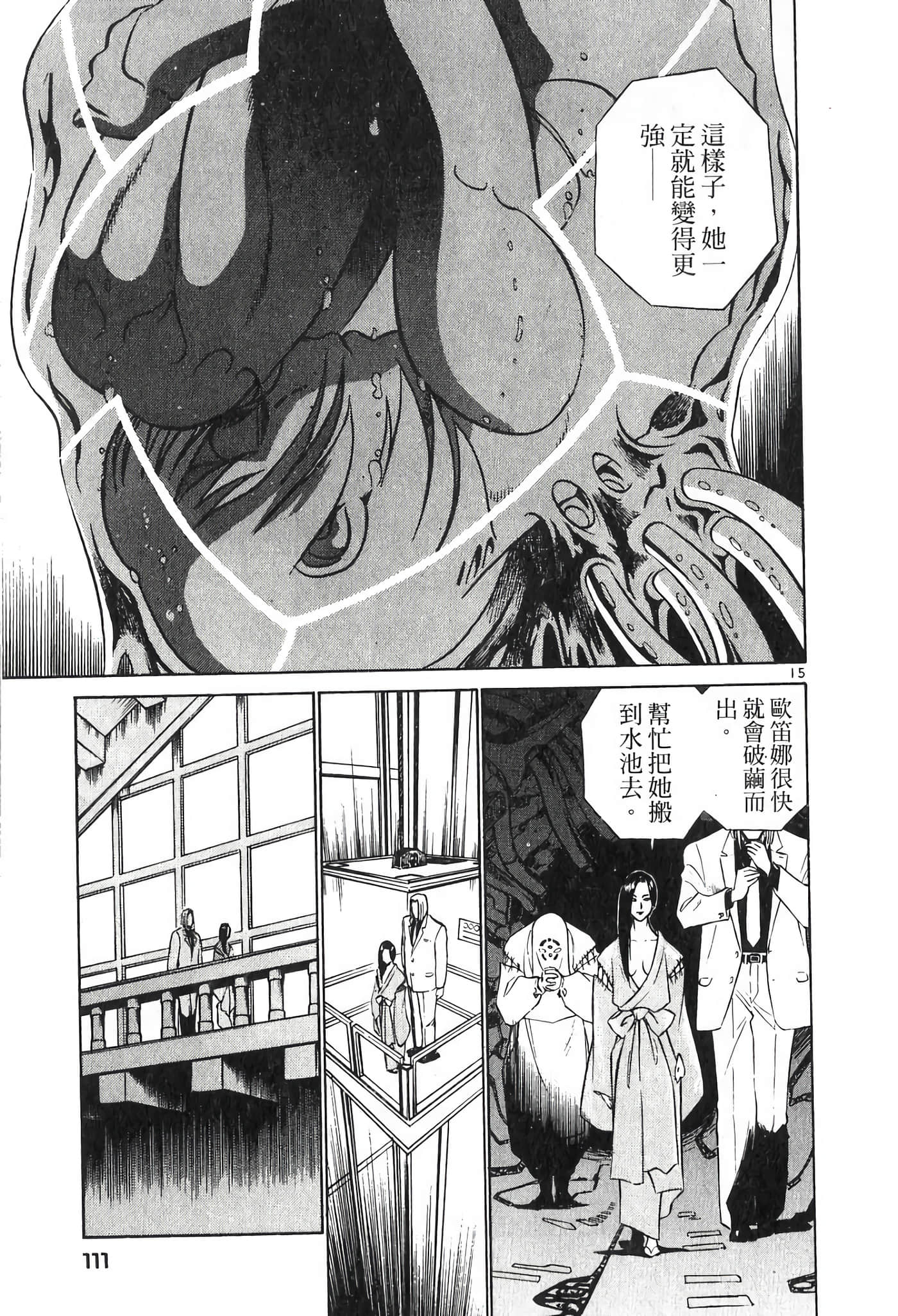 Page 111