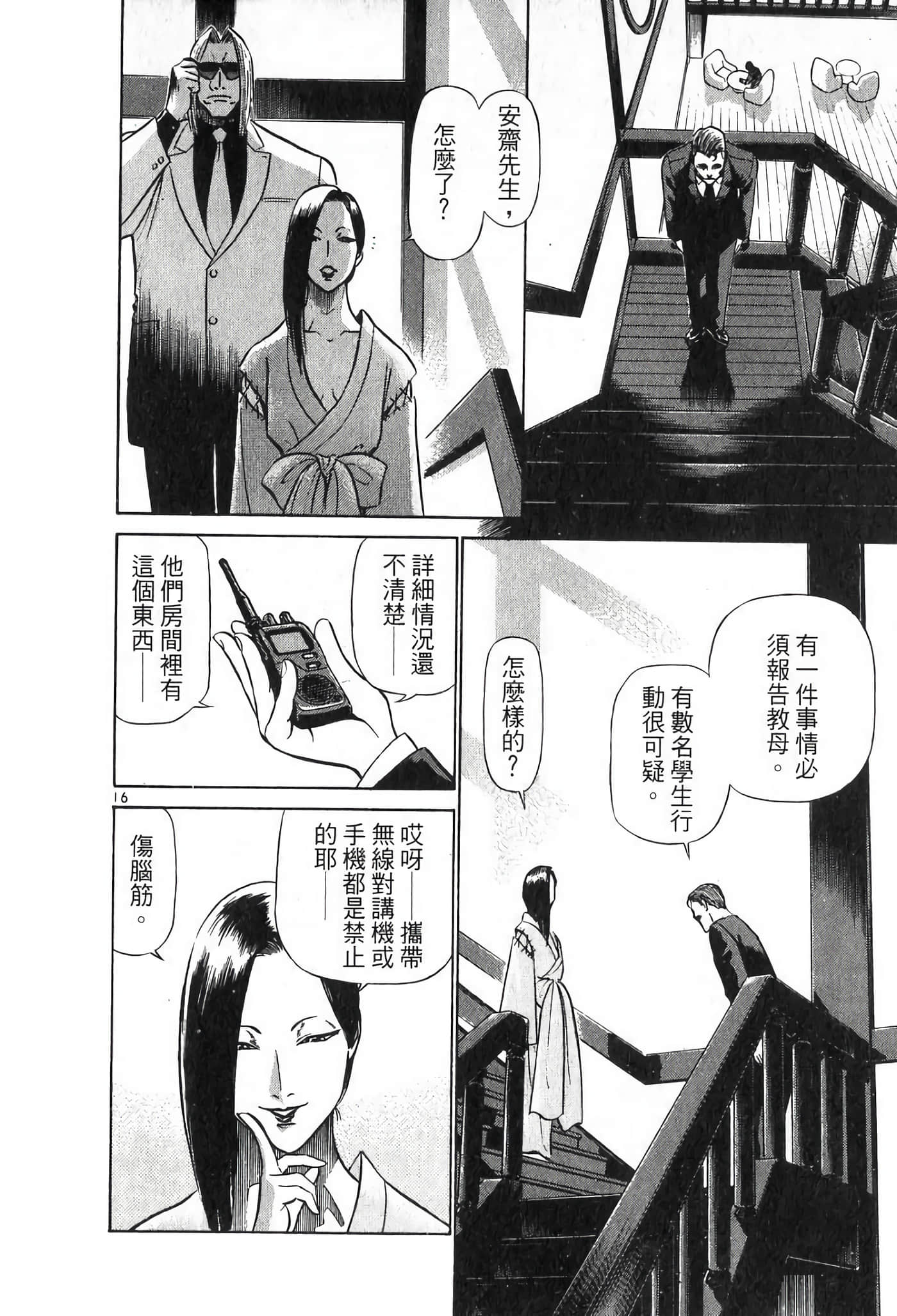 Page 112