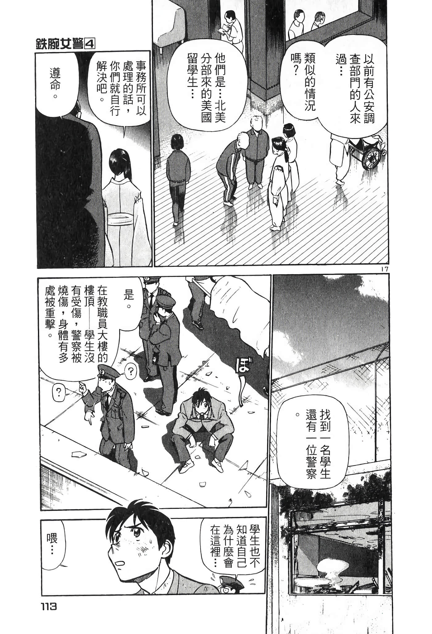 Page 113