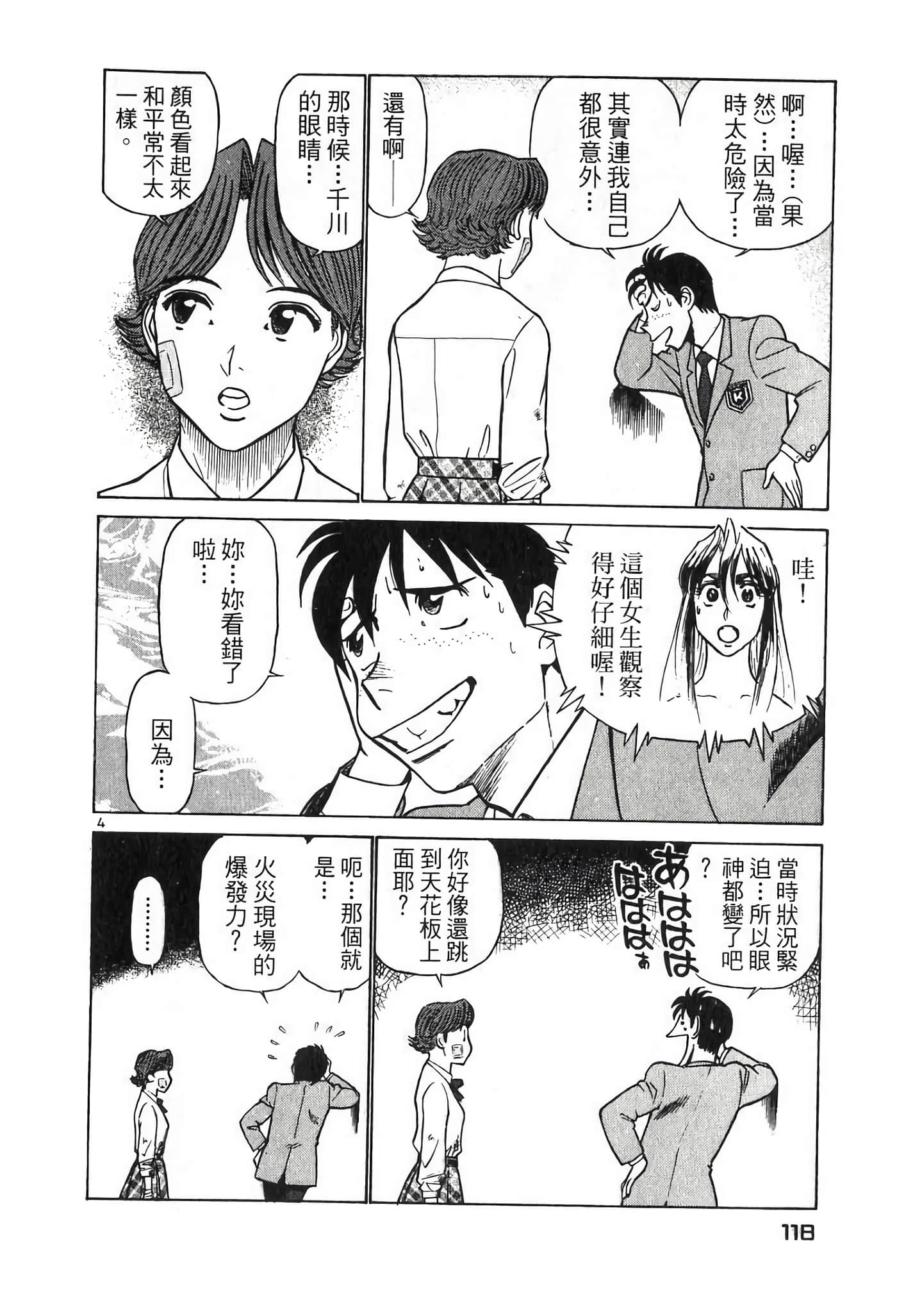 Page 118