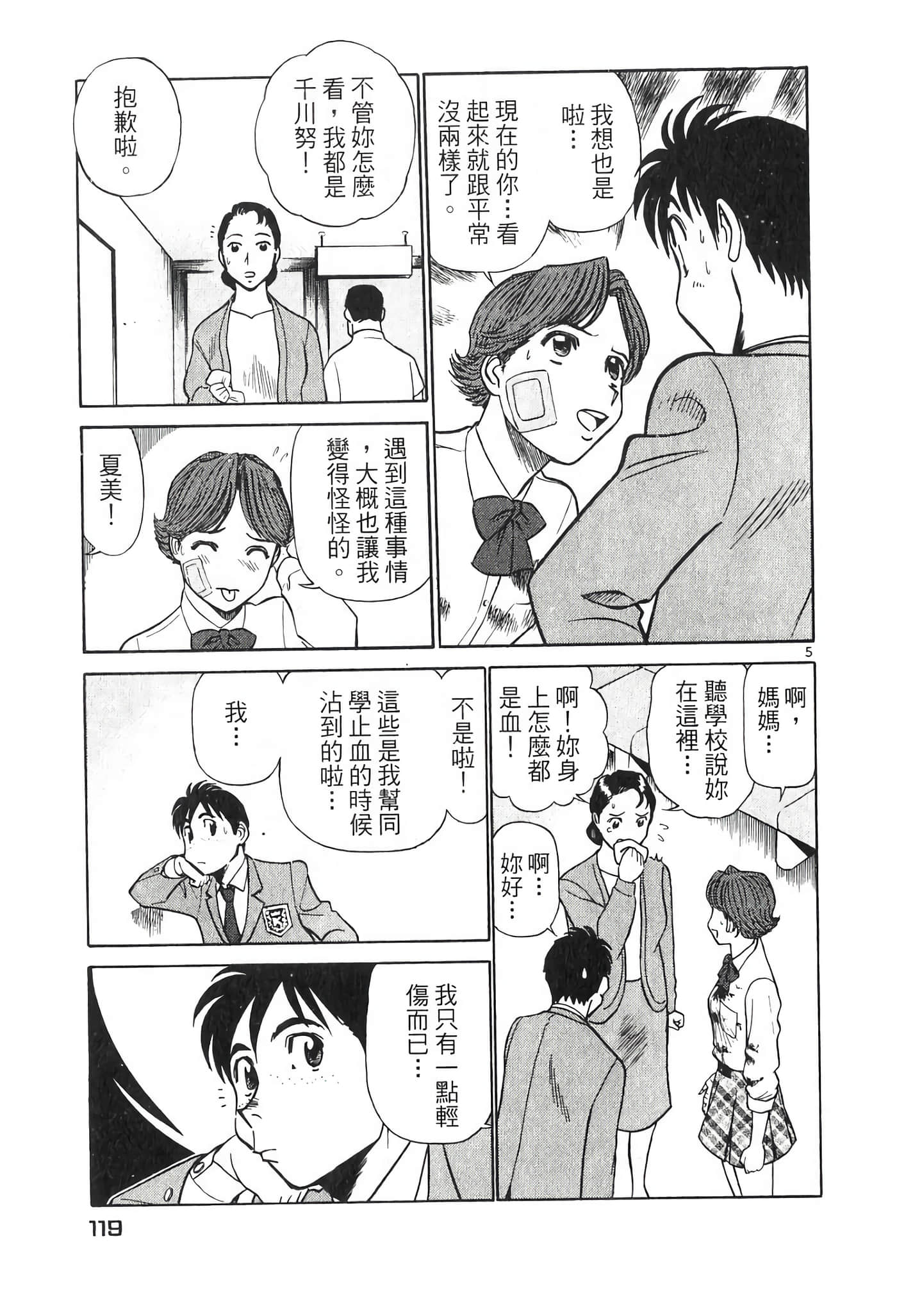 Page 119