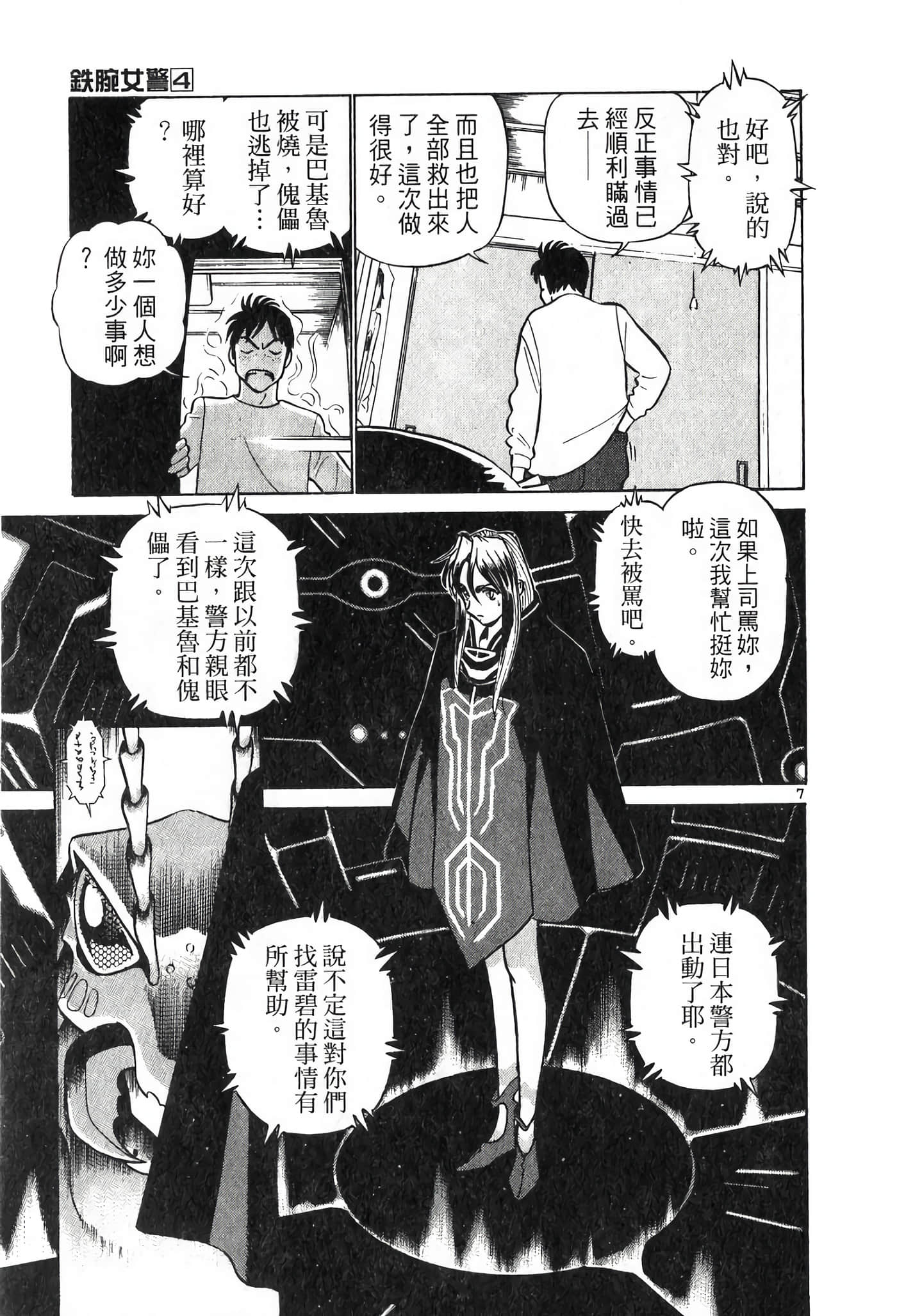 Page 121