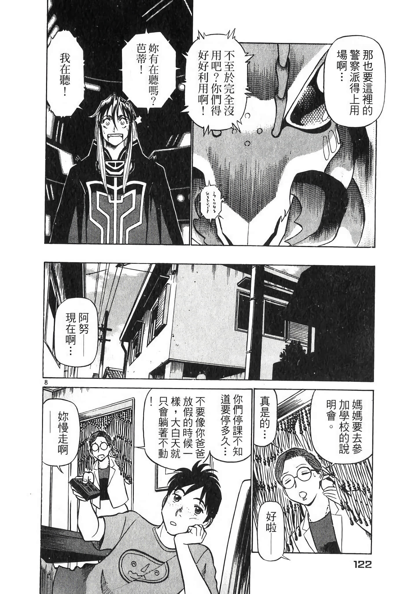 Page 122
