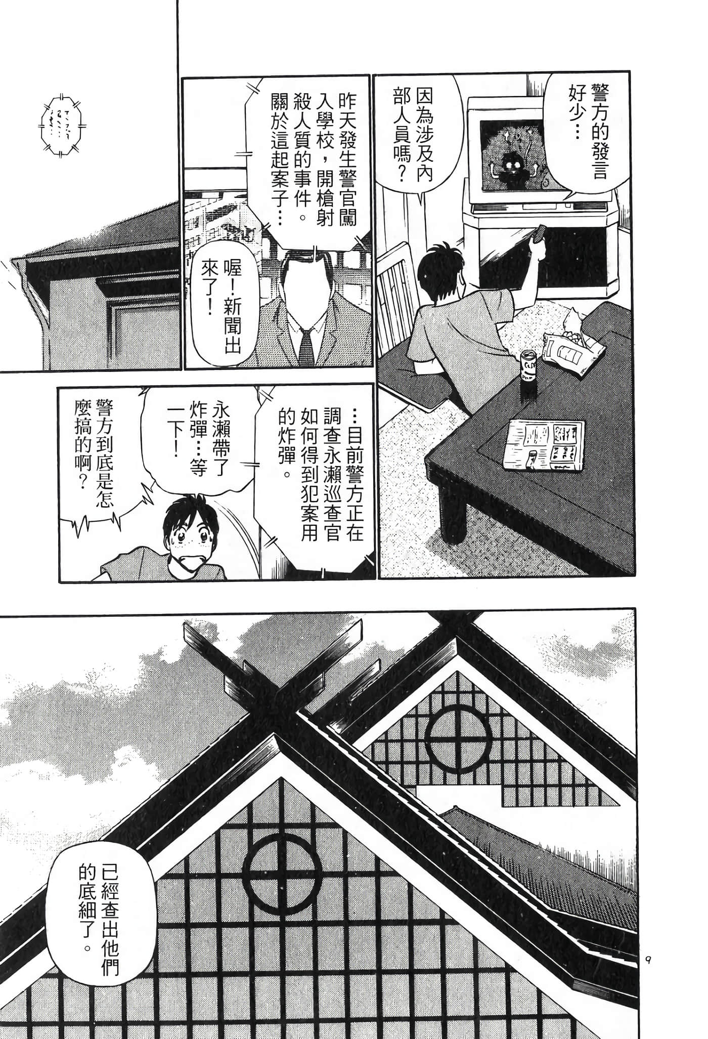 Page 123