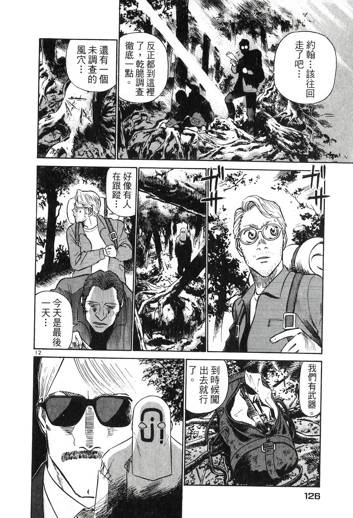 Page 126