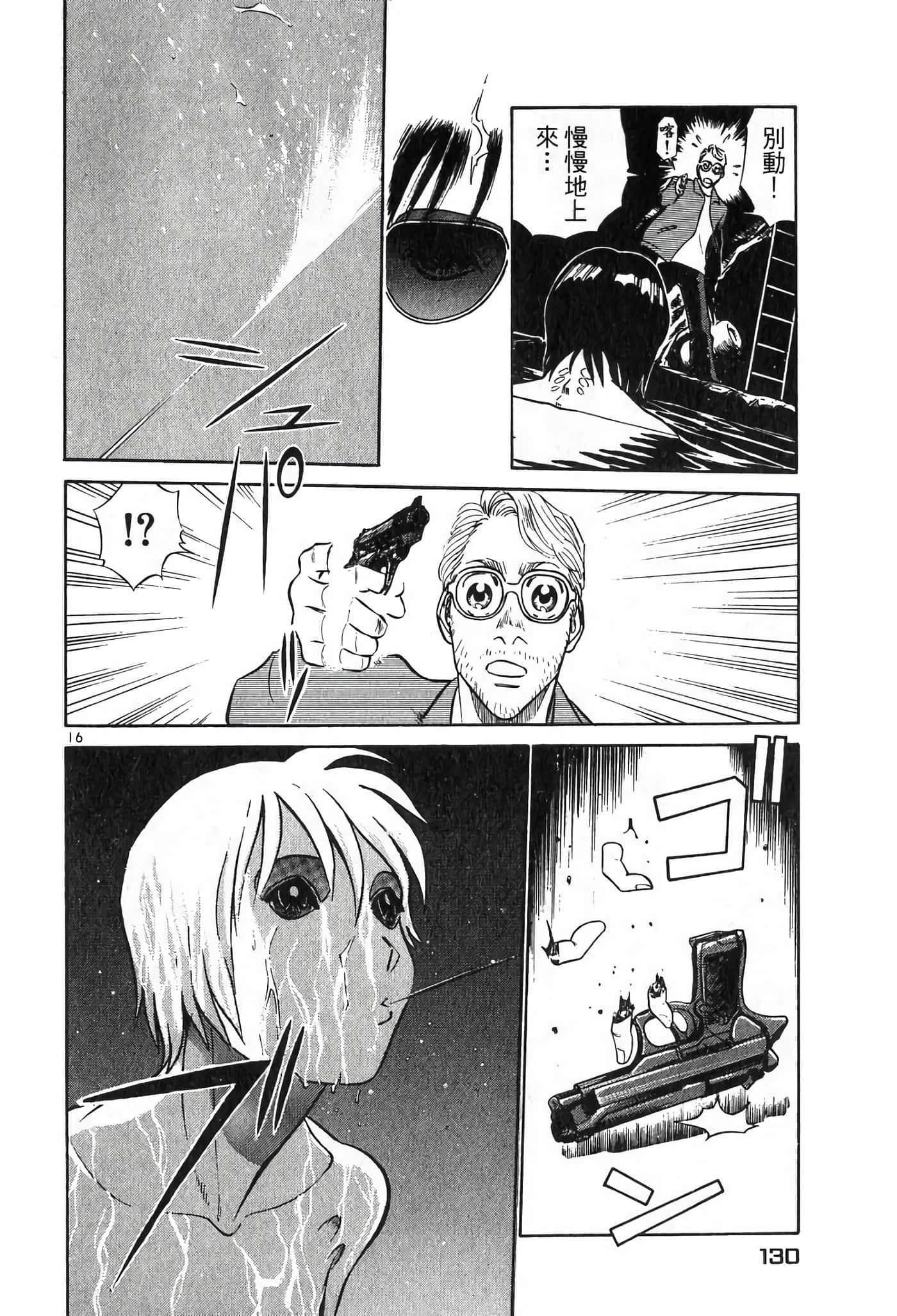 Page 130