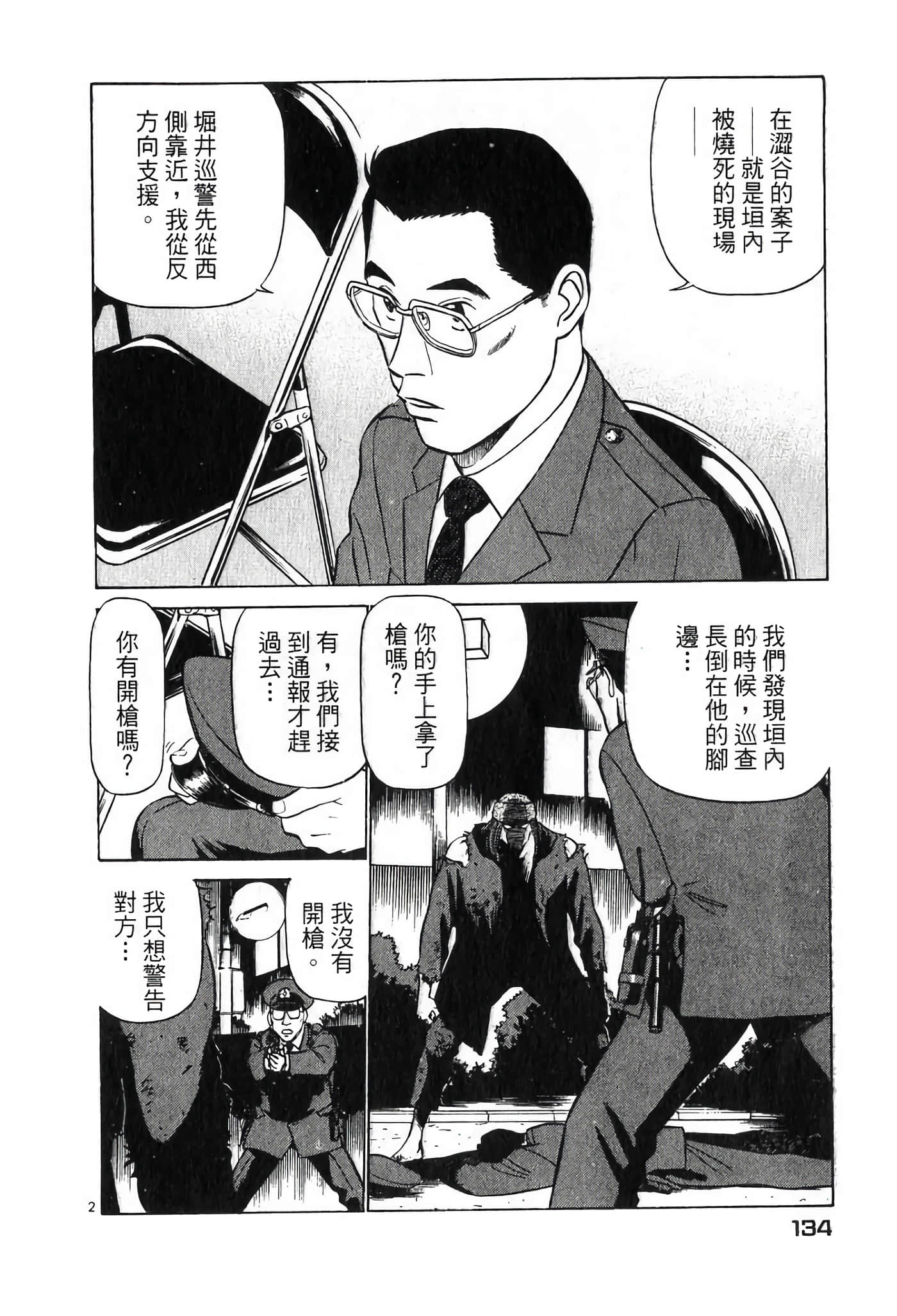 Page 134