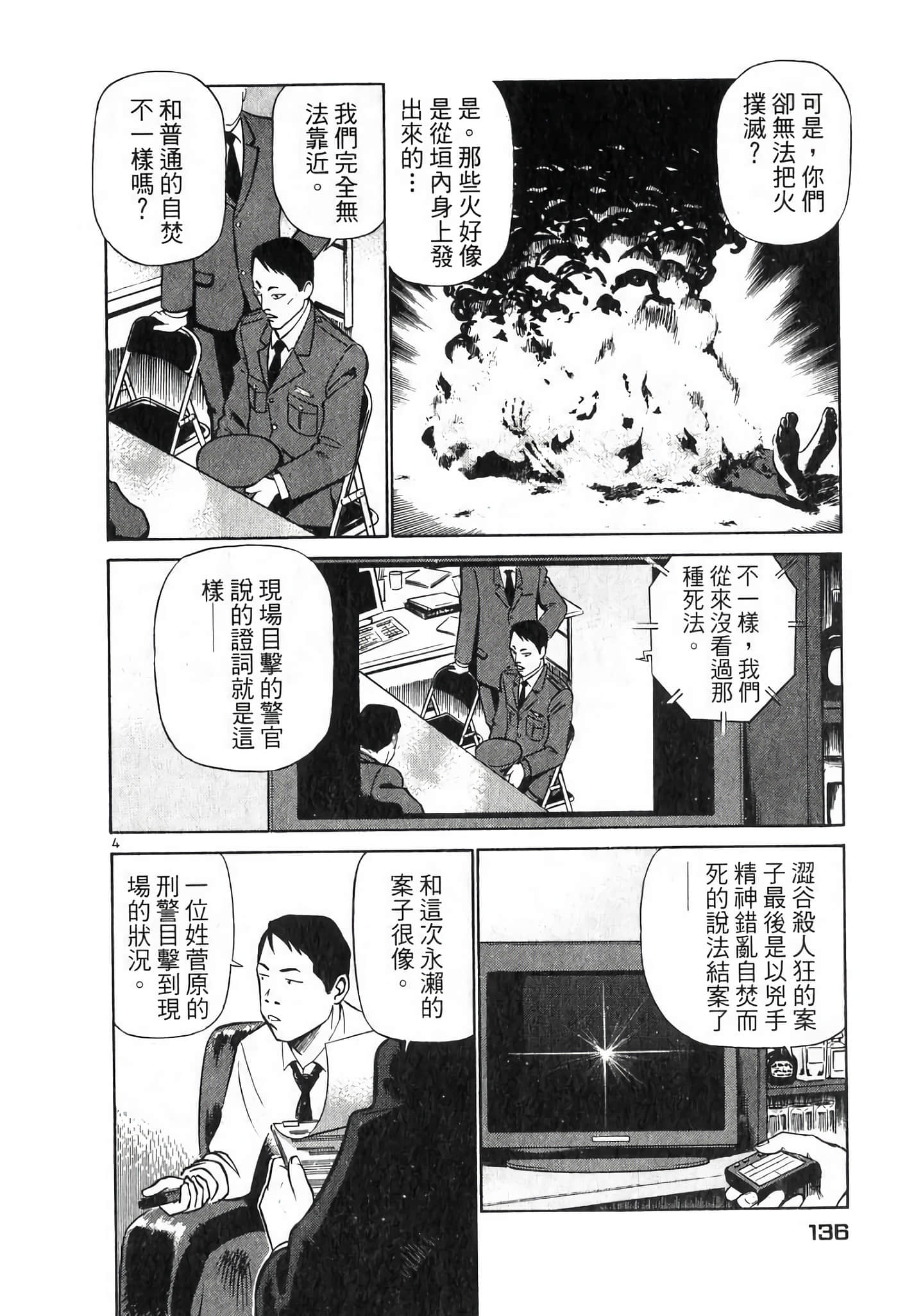 Page 136