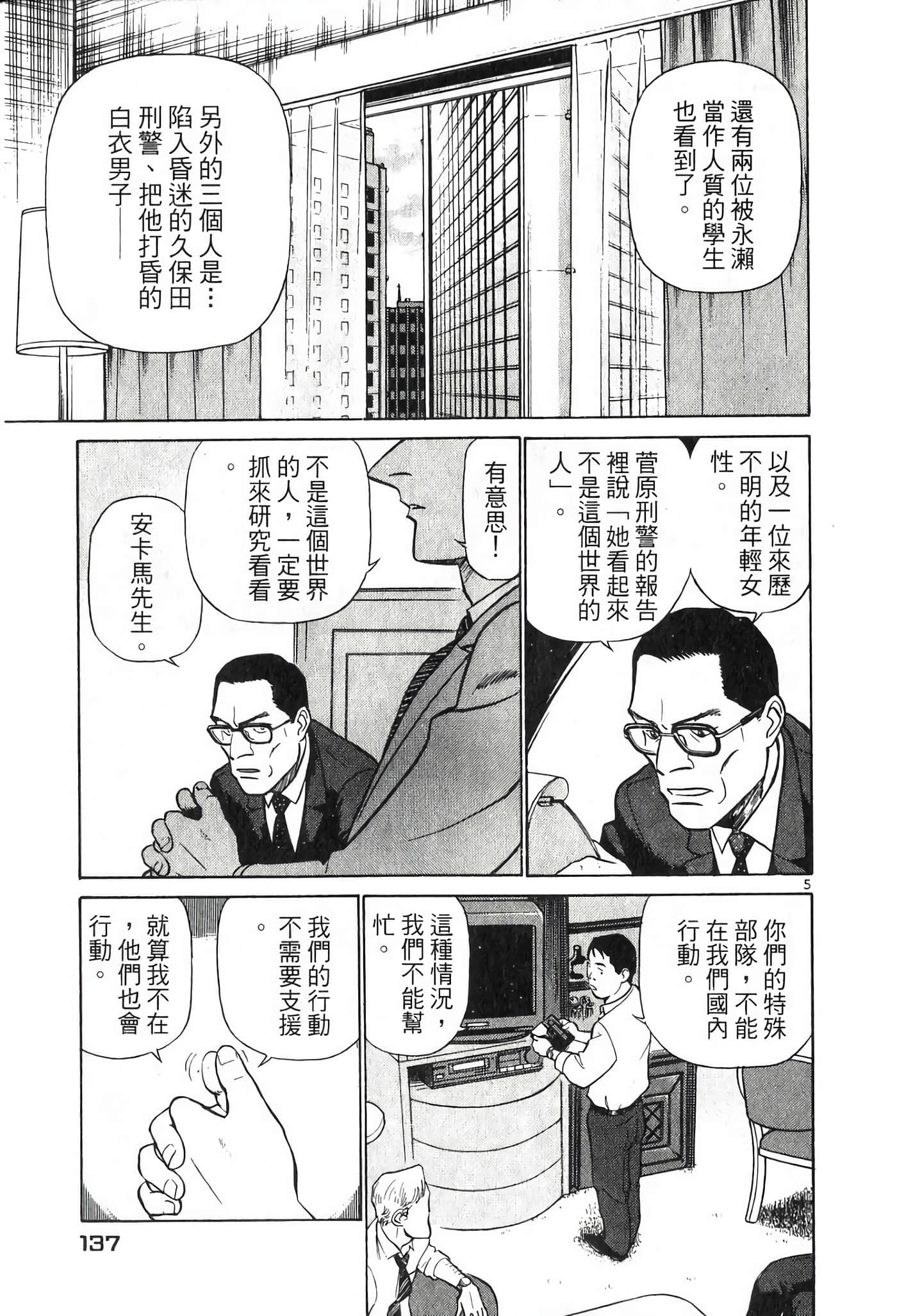 Page 137