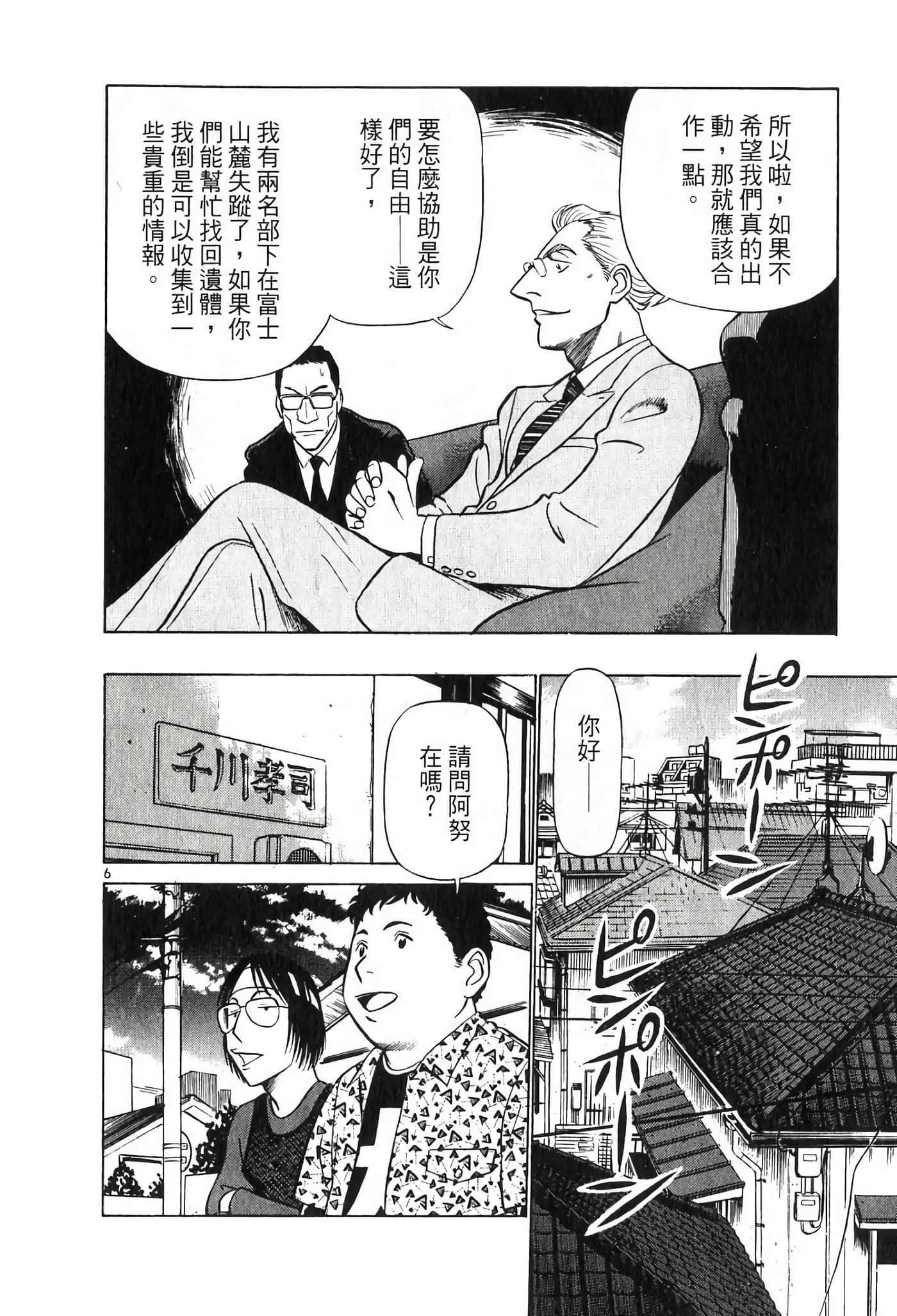 Page 138