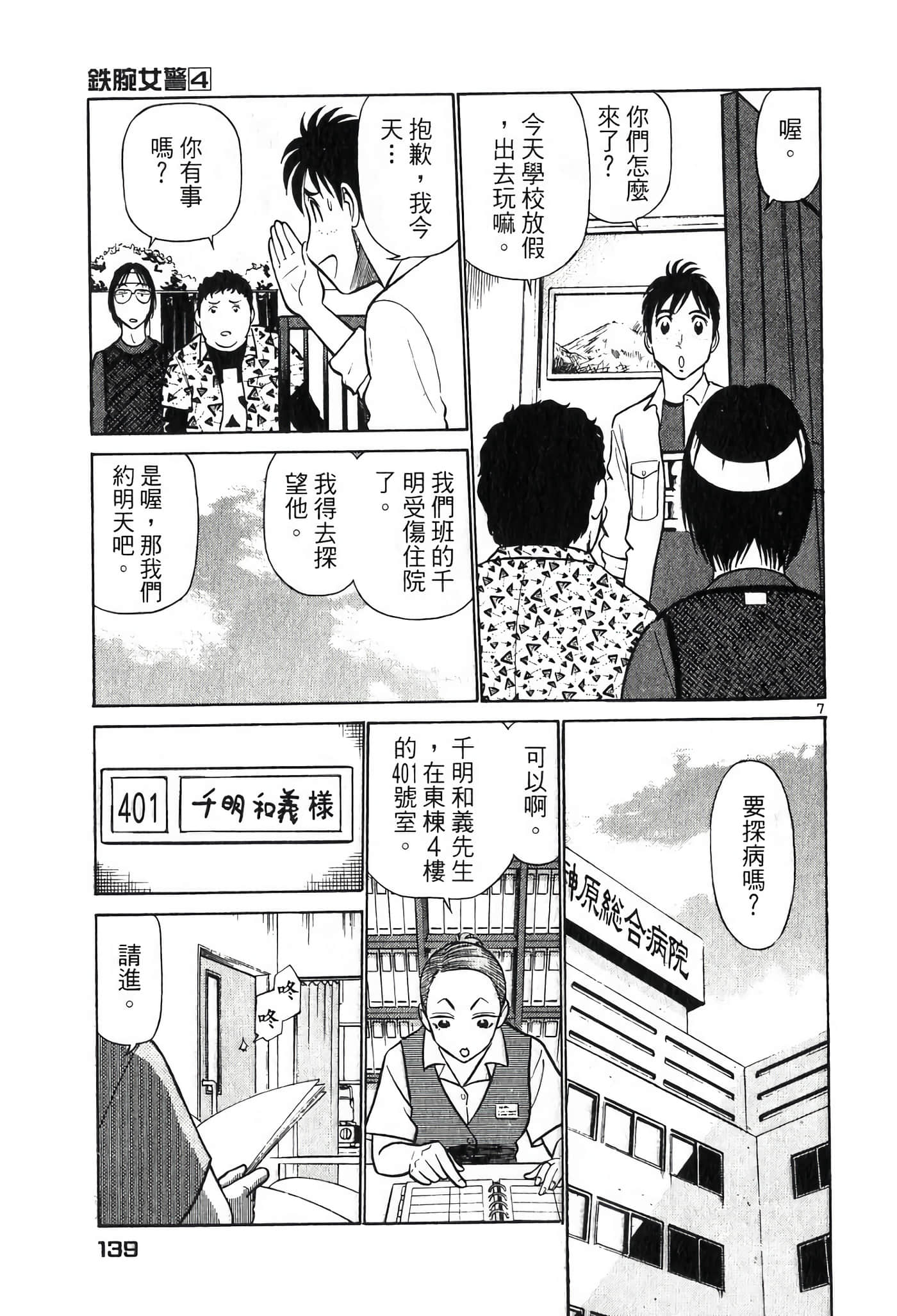 Page 139