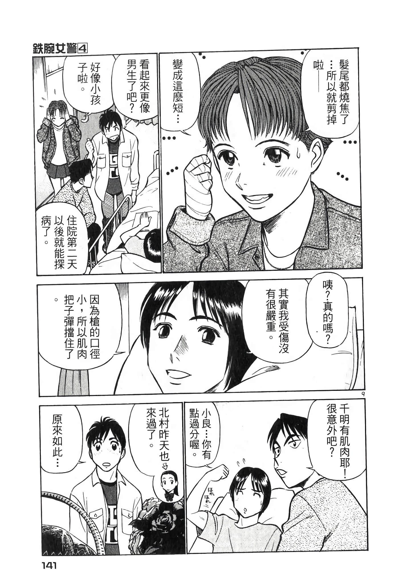 Page 141