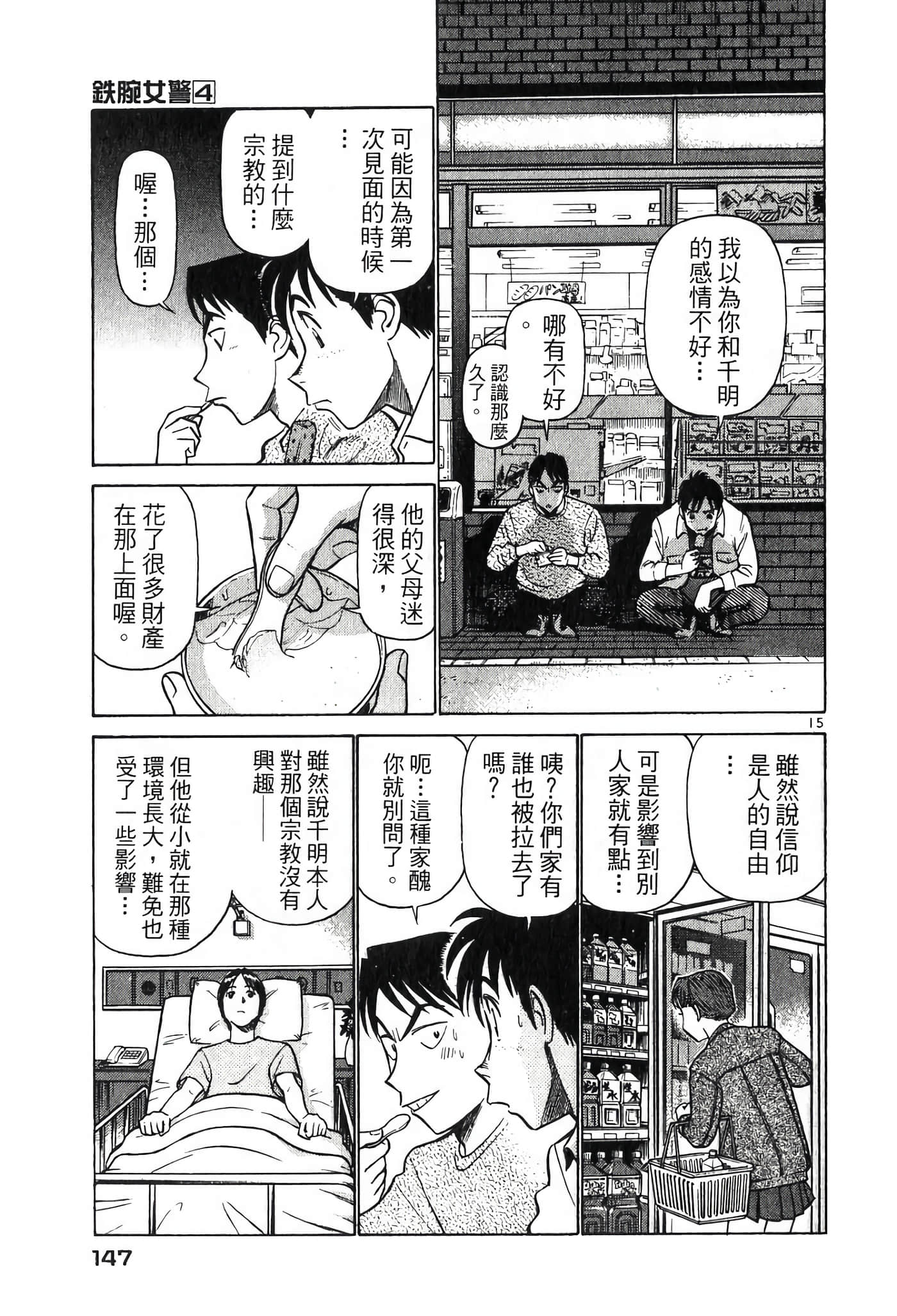 Page 147