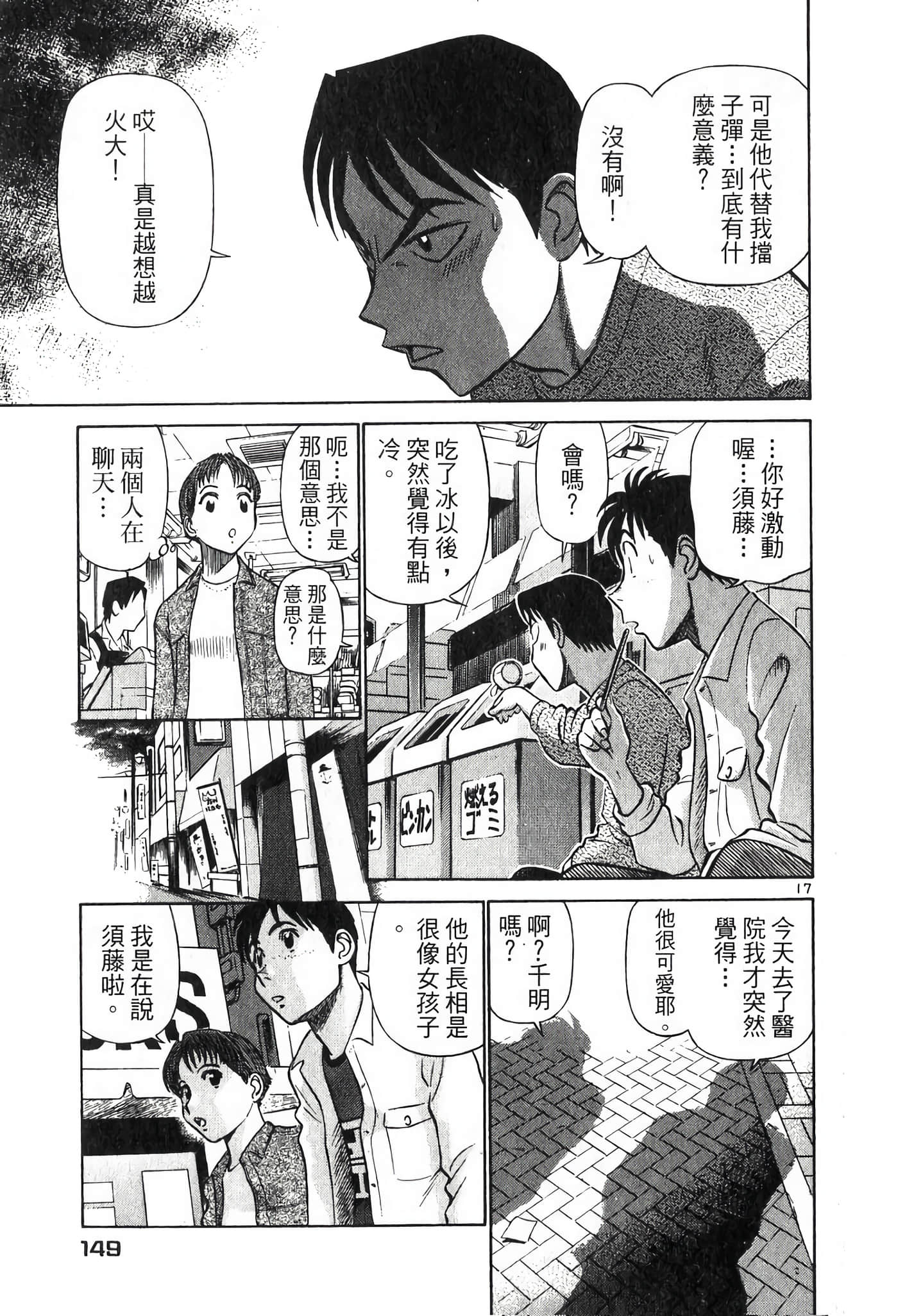 Page 149