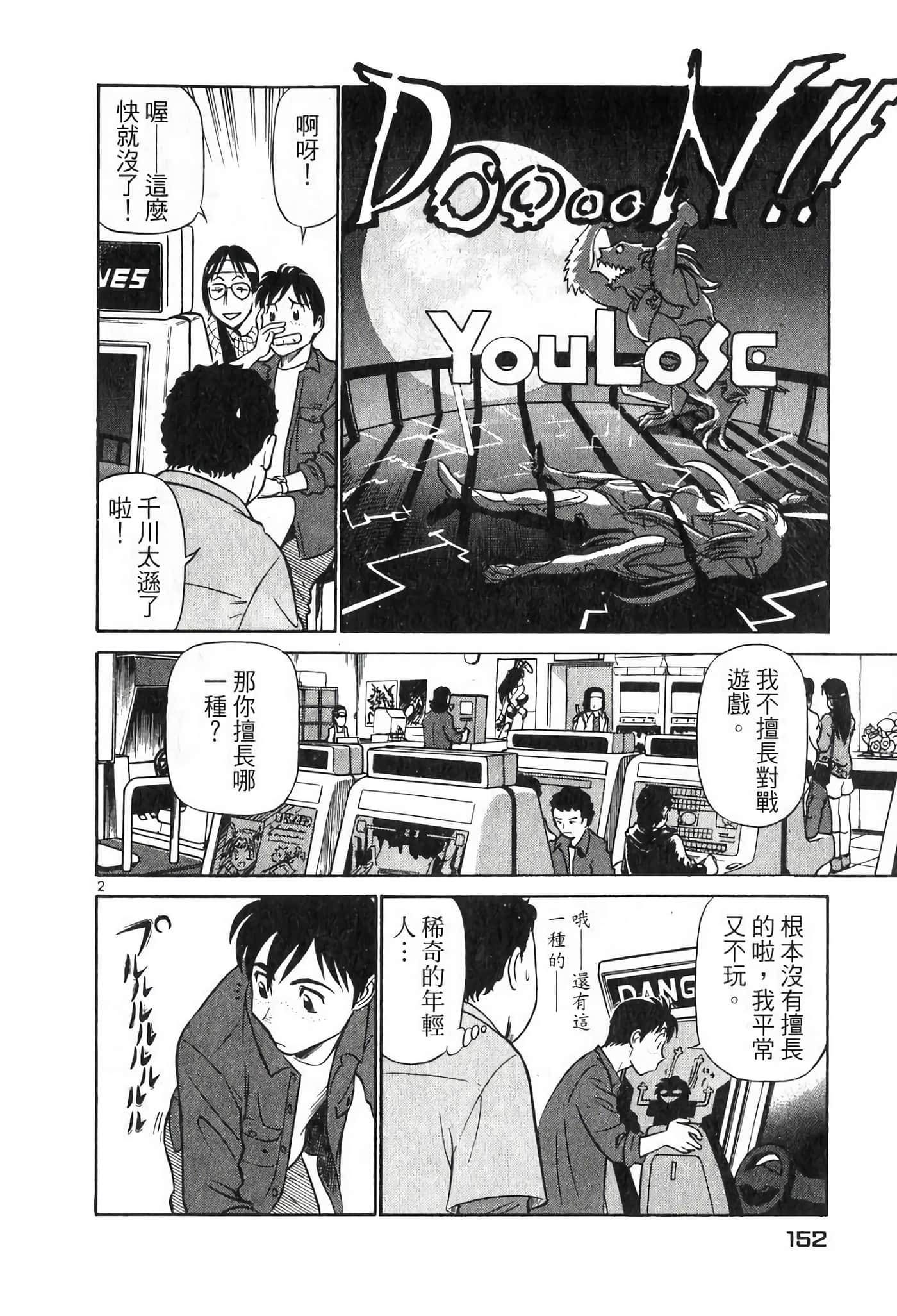 Page 152