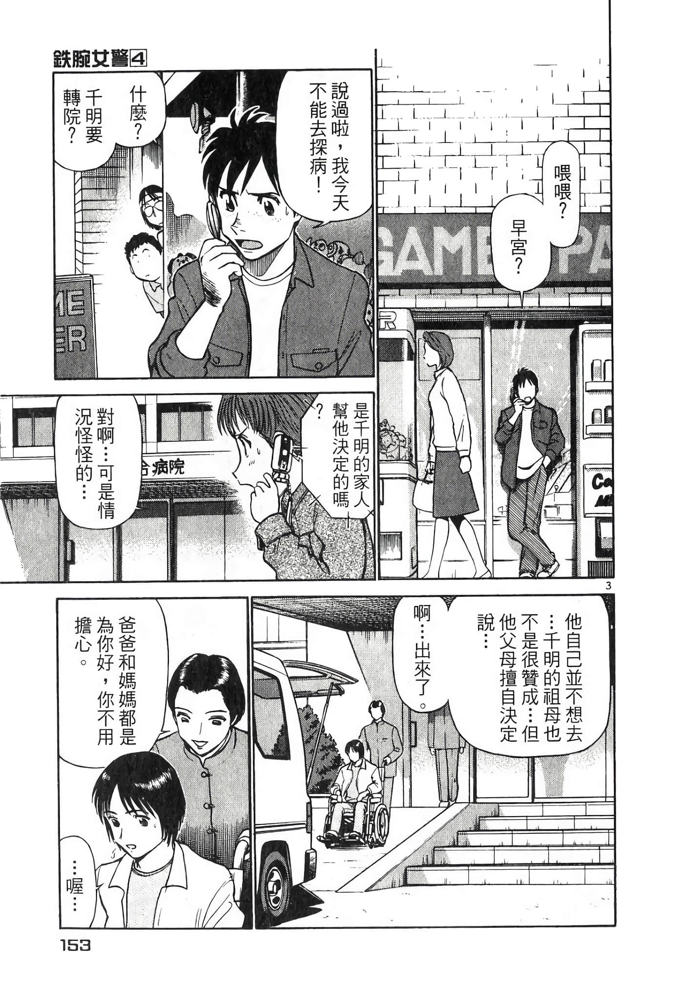 Page 153