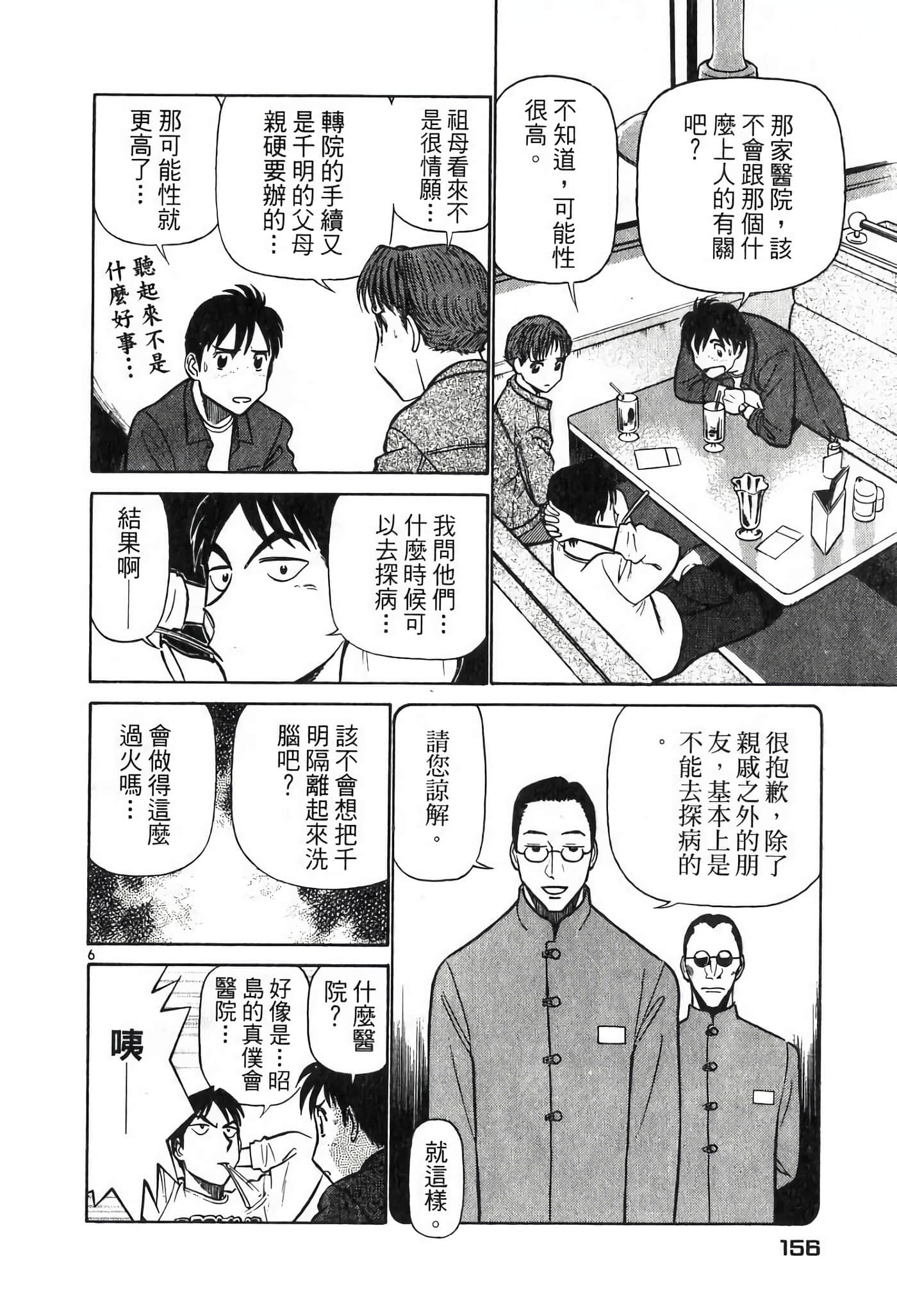 Page 156