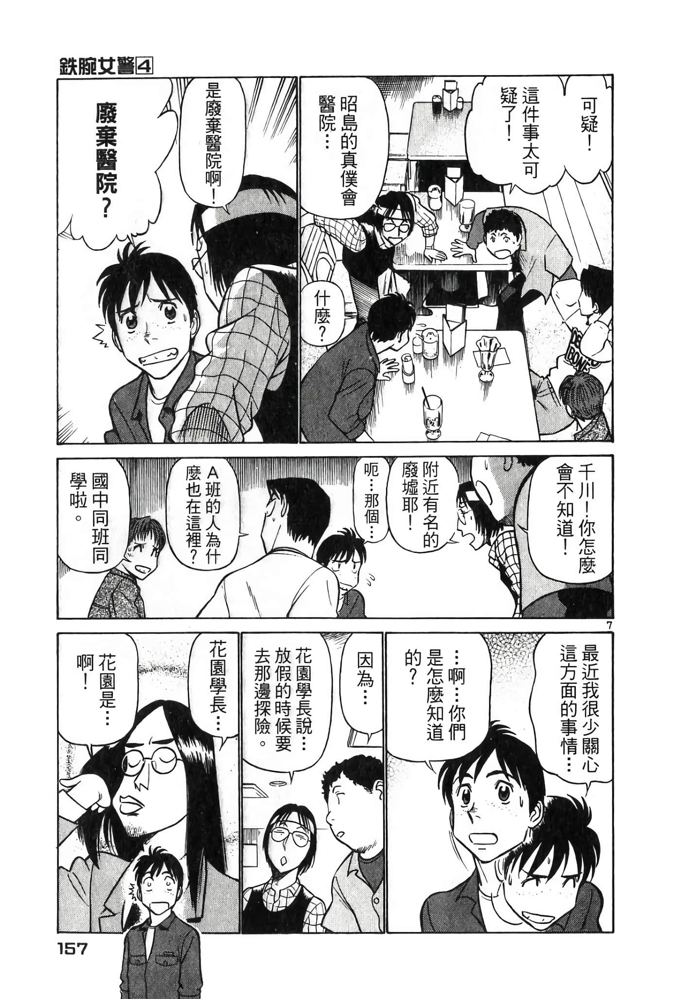 Page 157