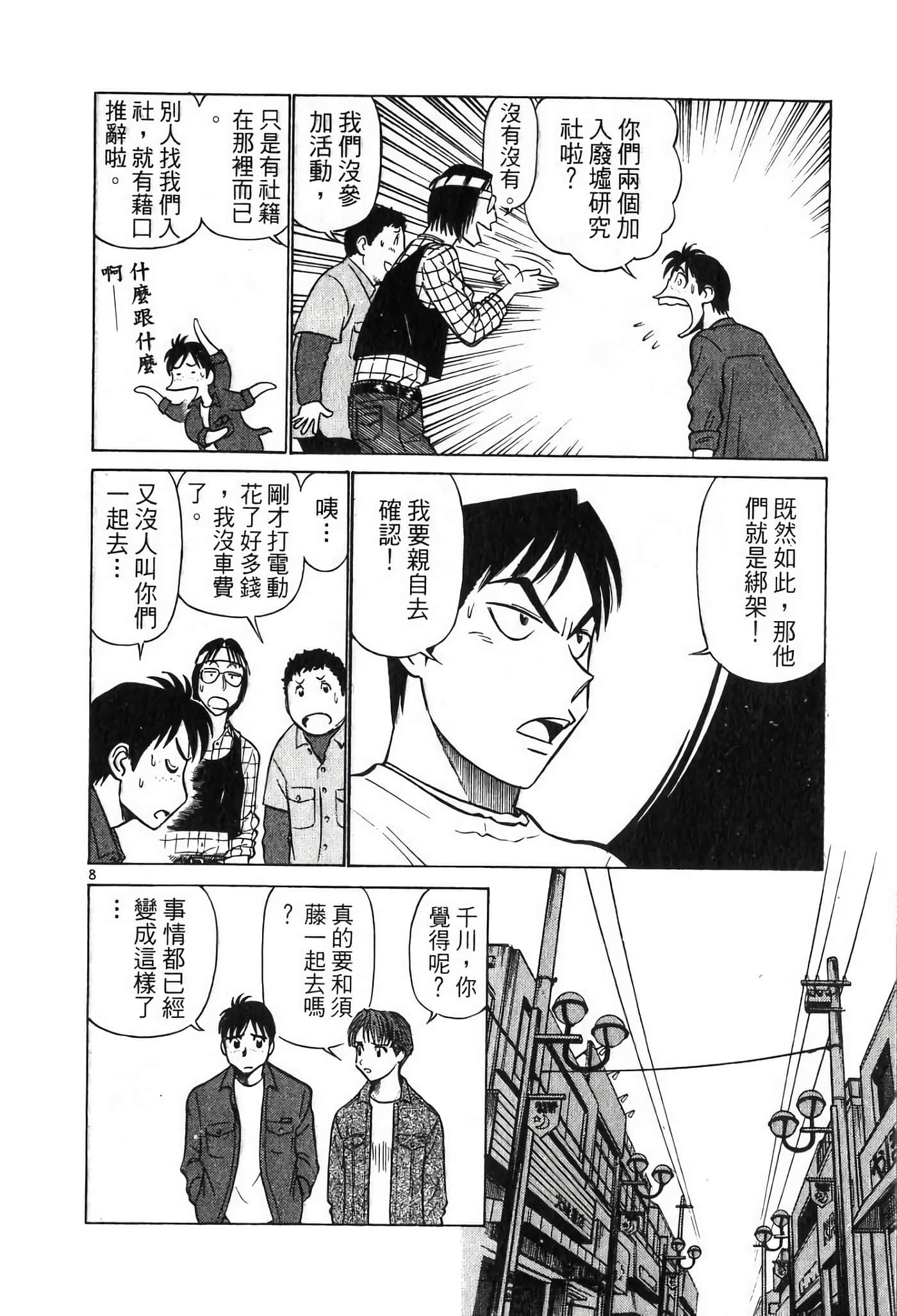 Page 158