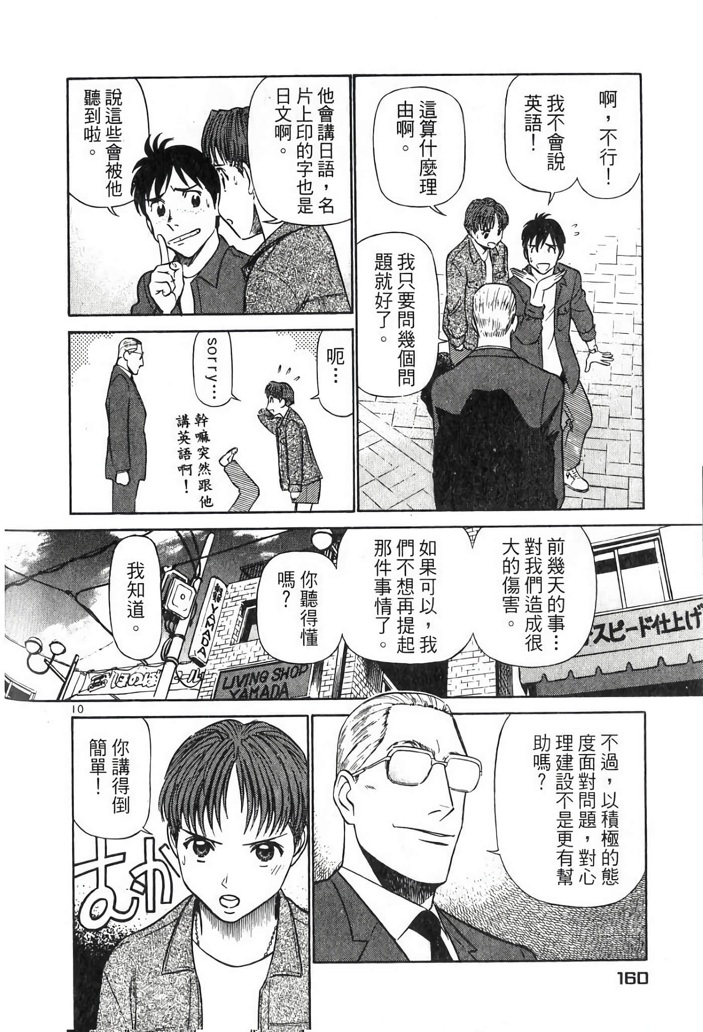 Page 160