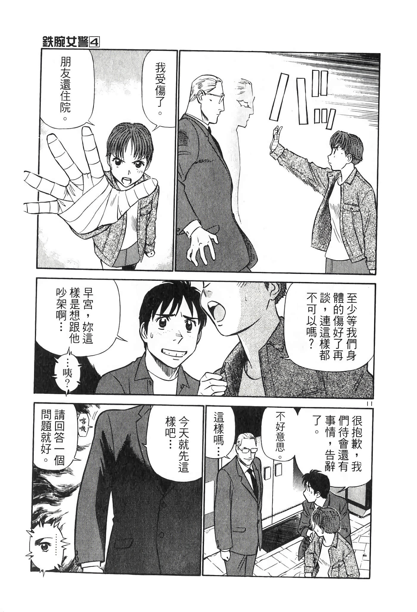 Page 161