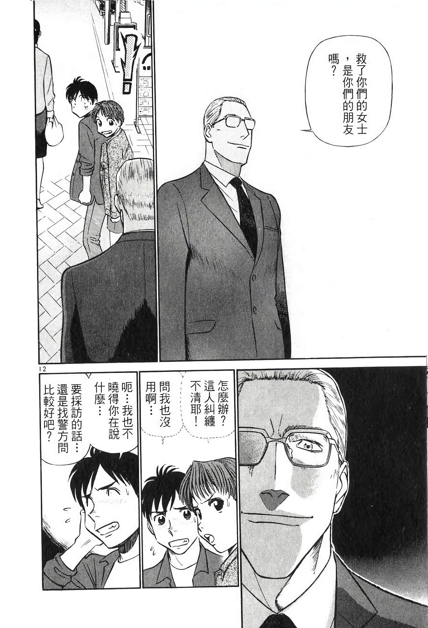 Page 162