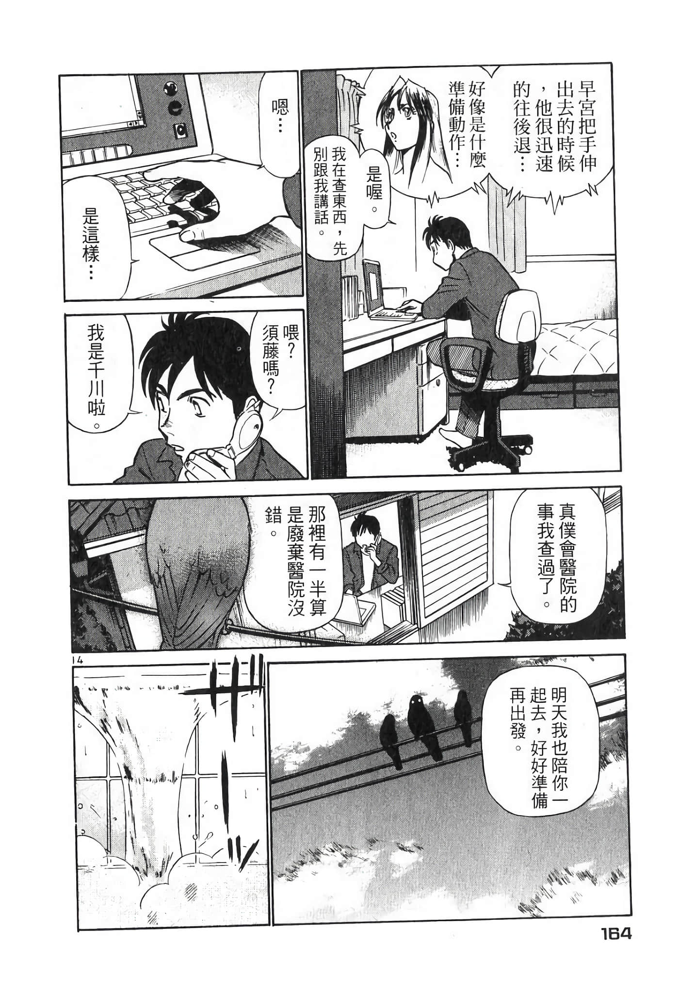 Page 164