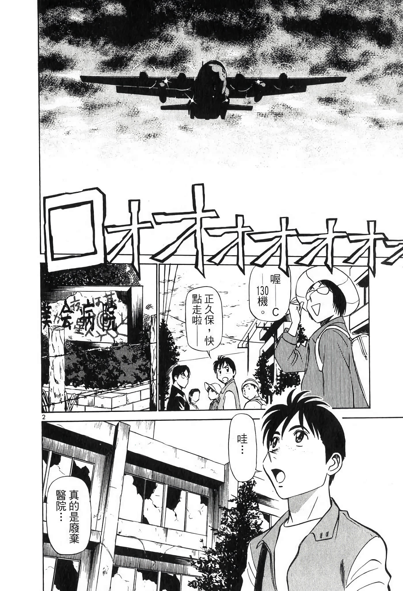 Page 170