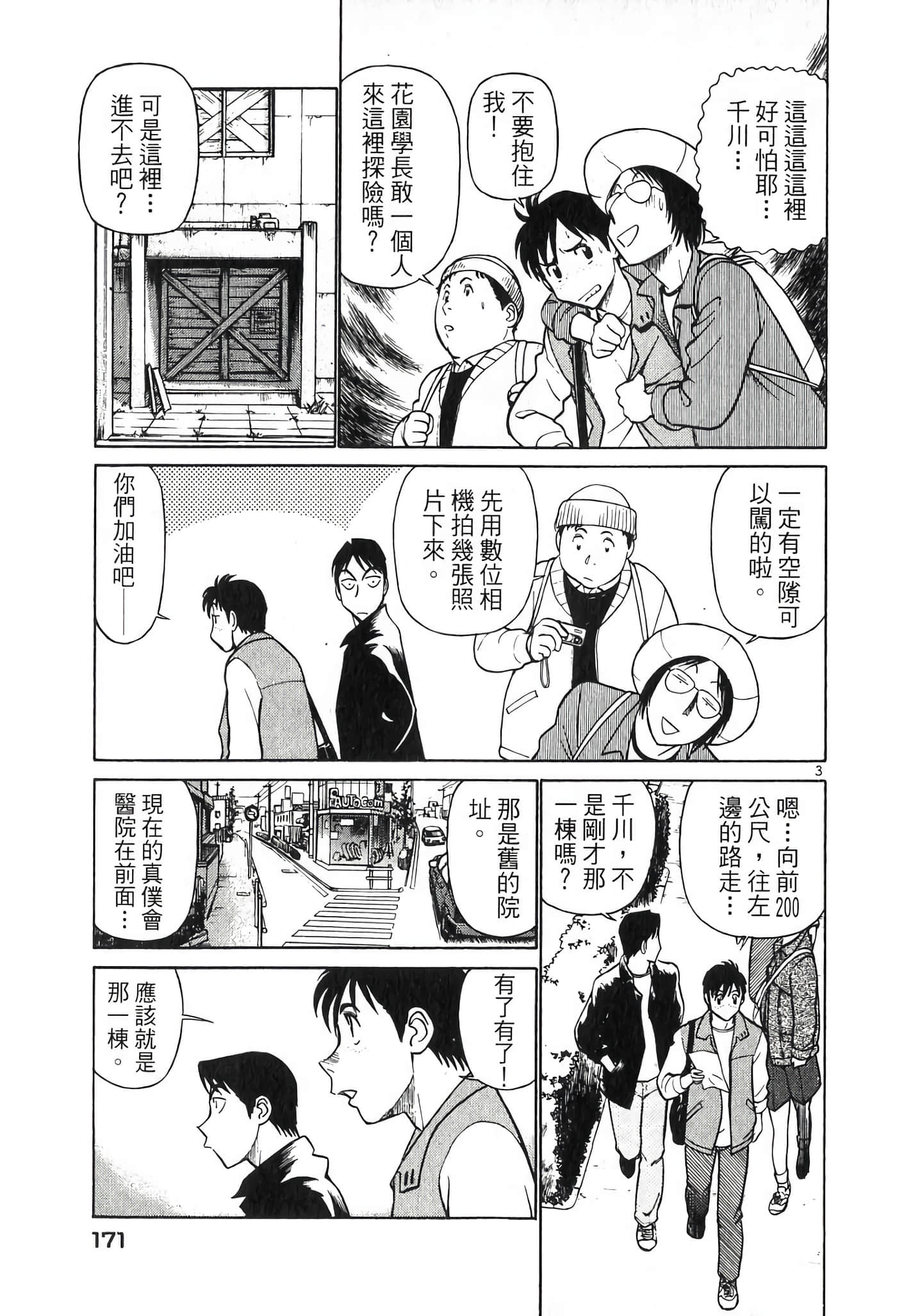 Page 171