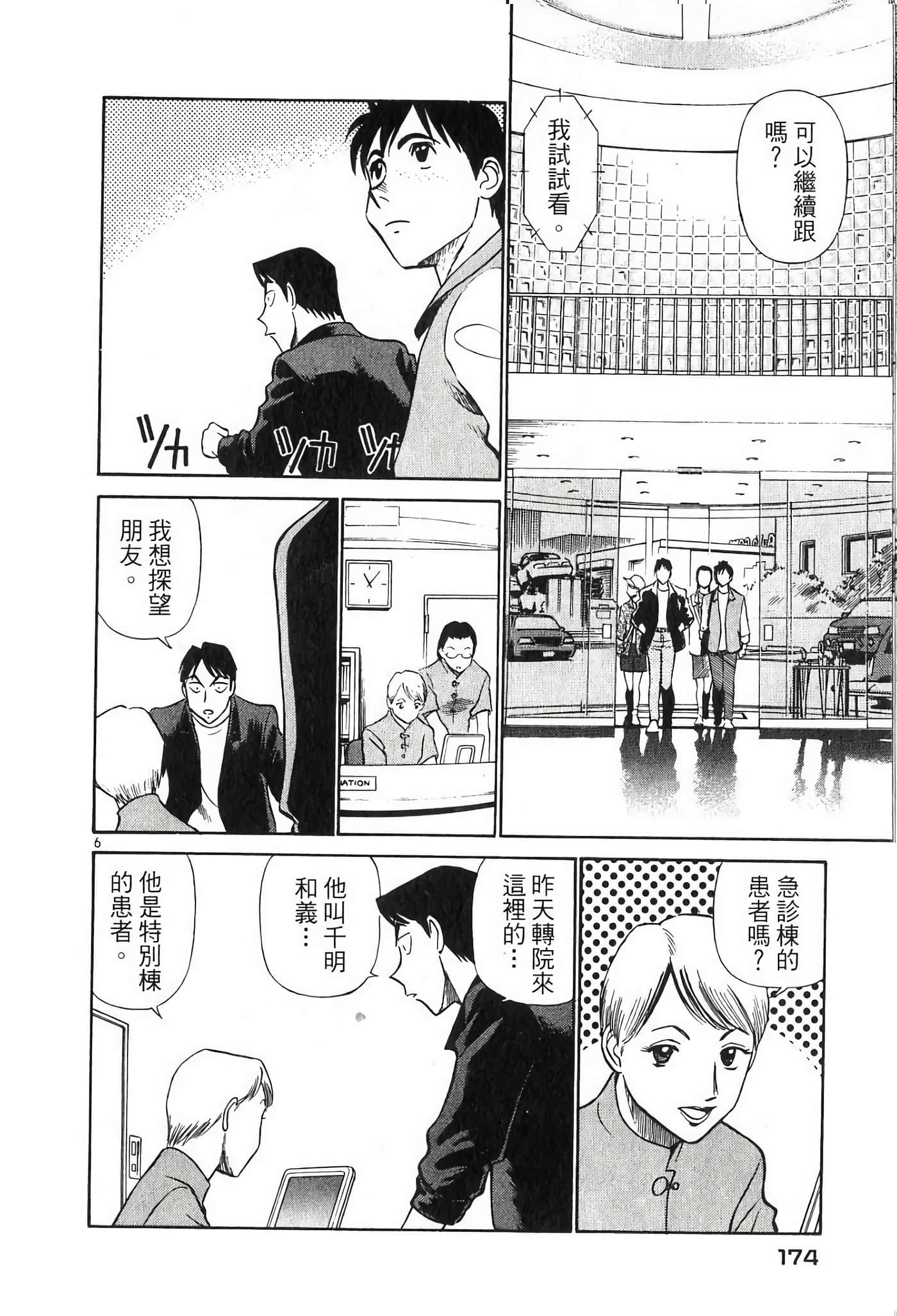 Page 174