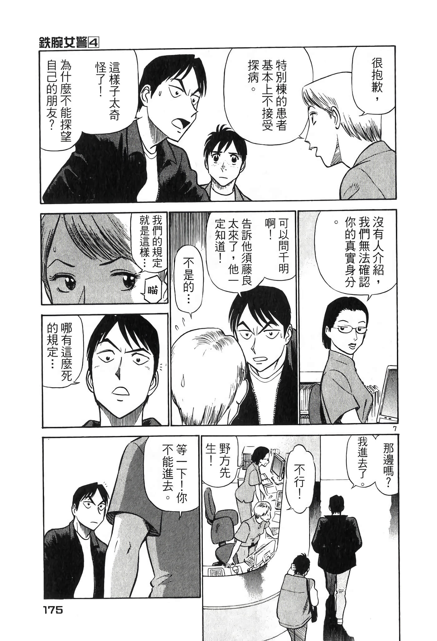 Page 175