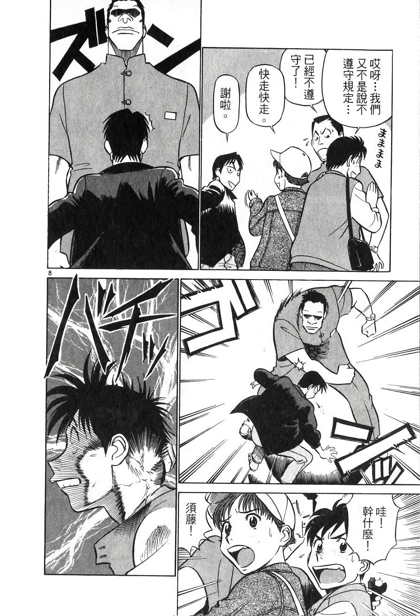 Page 176