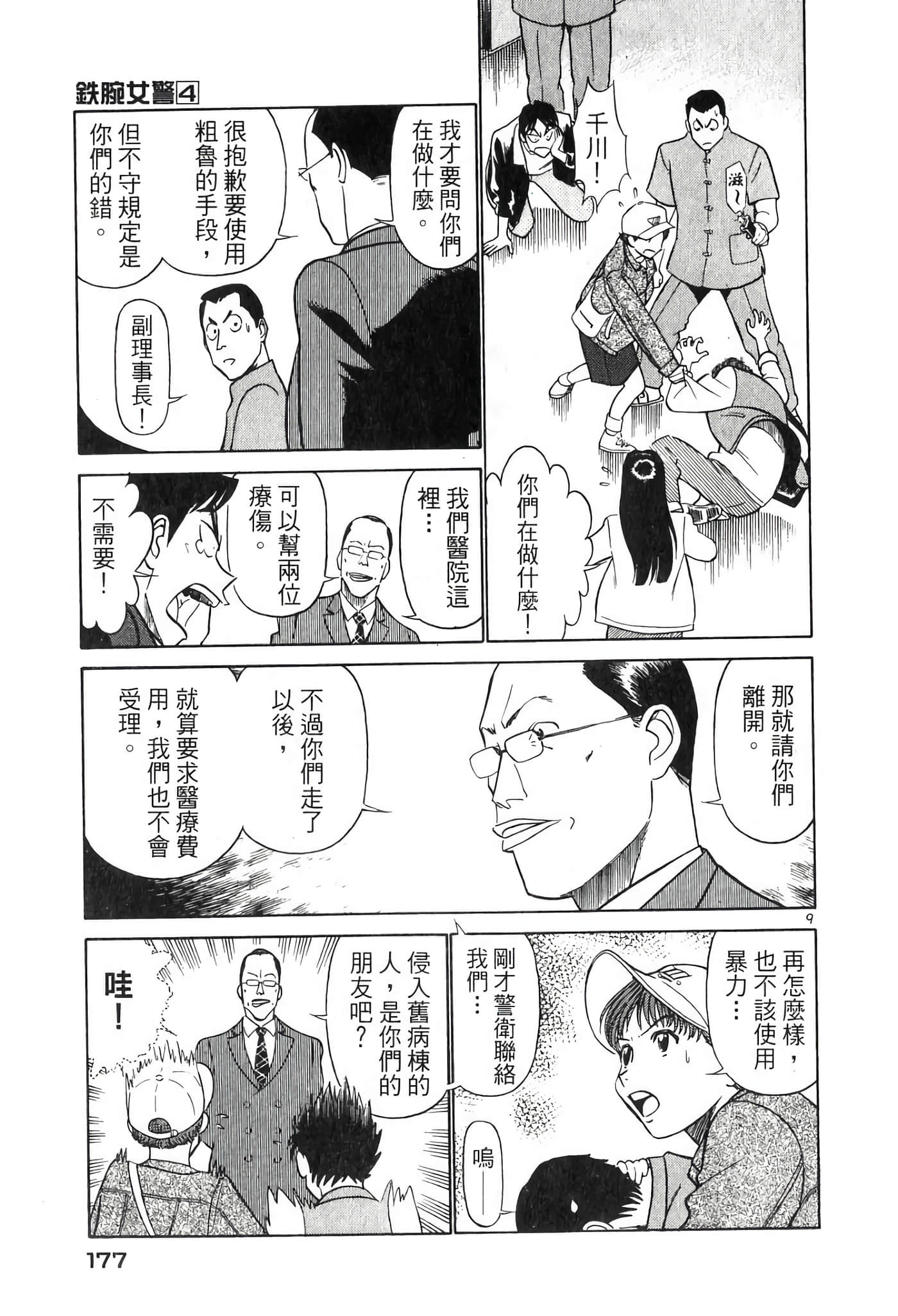 Page 177