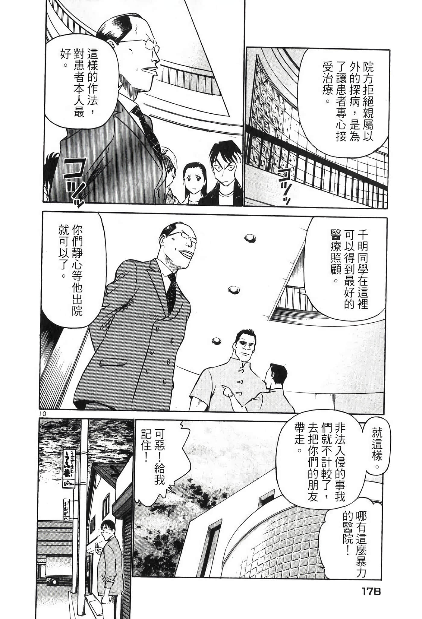 Page 178