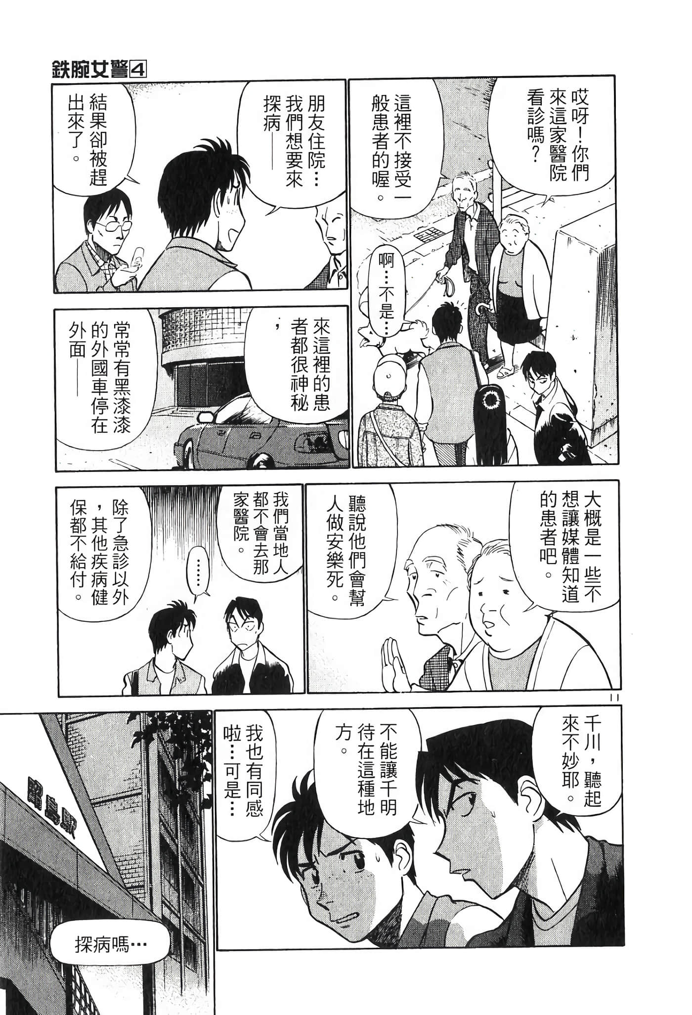 Page 179