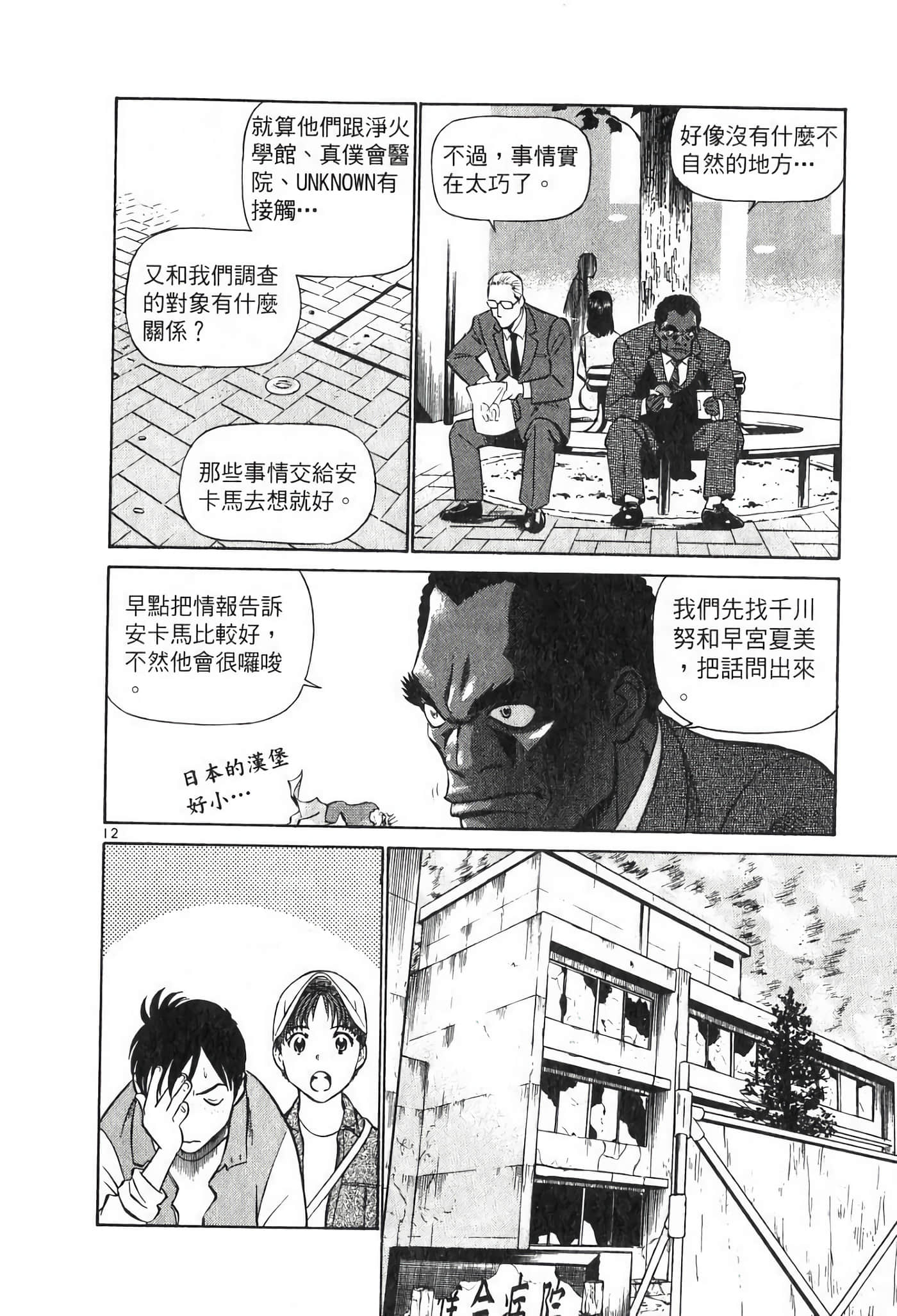 Page 180