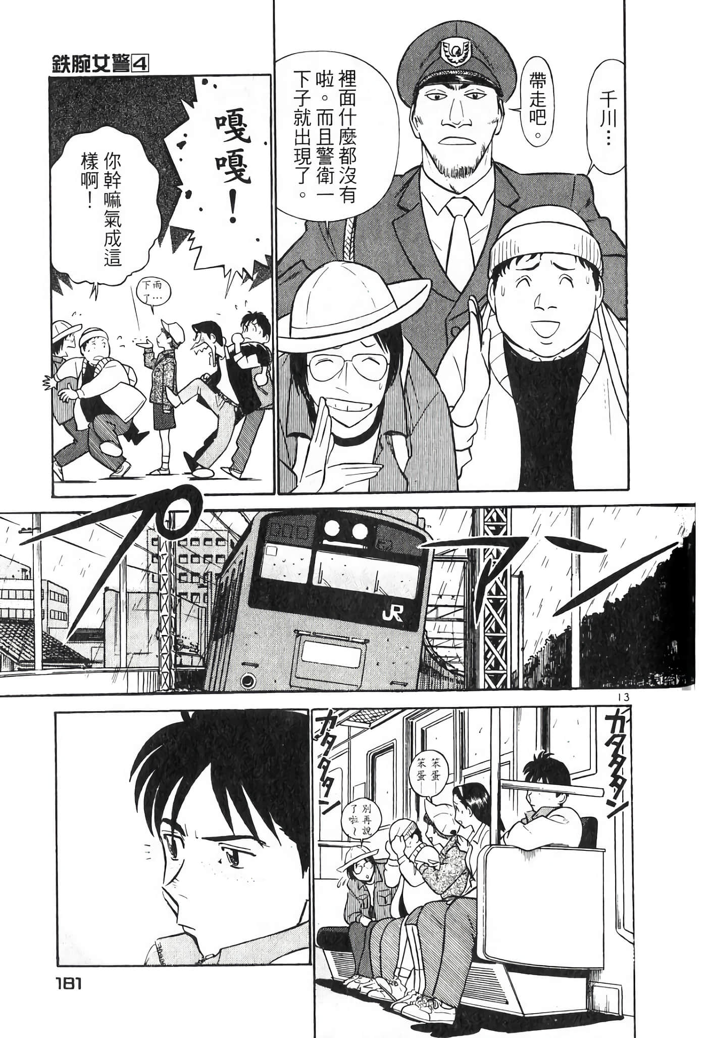 Page 181