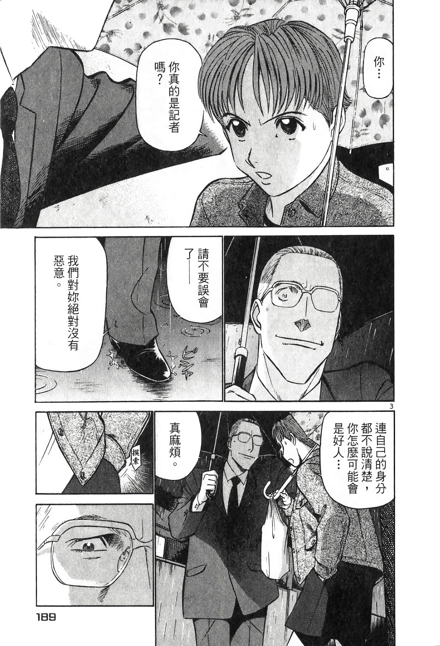 Page 189