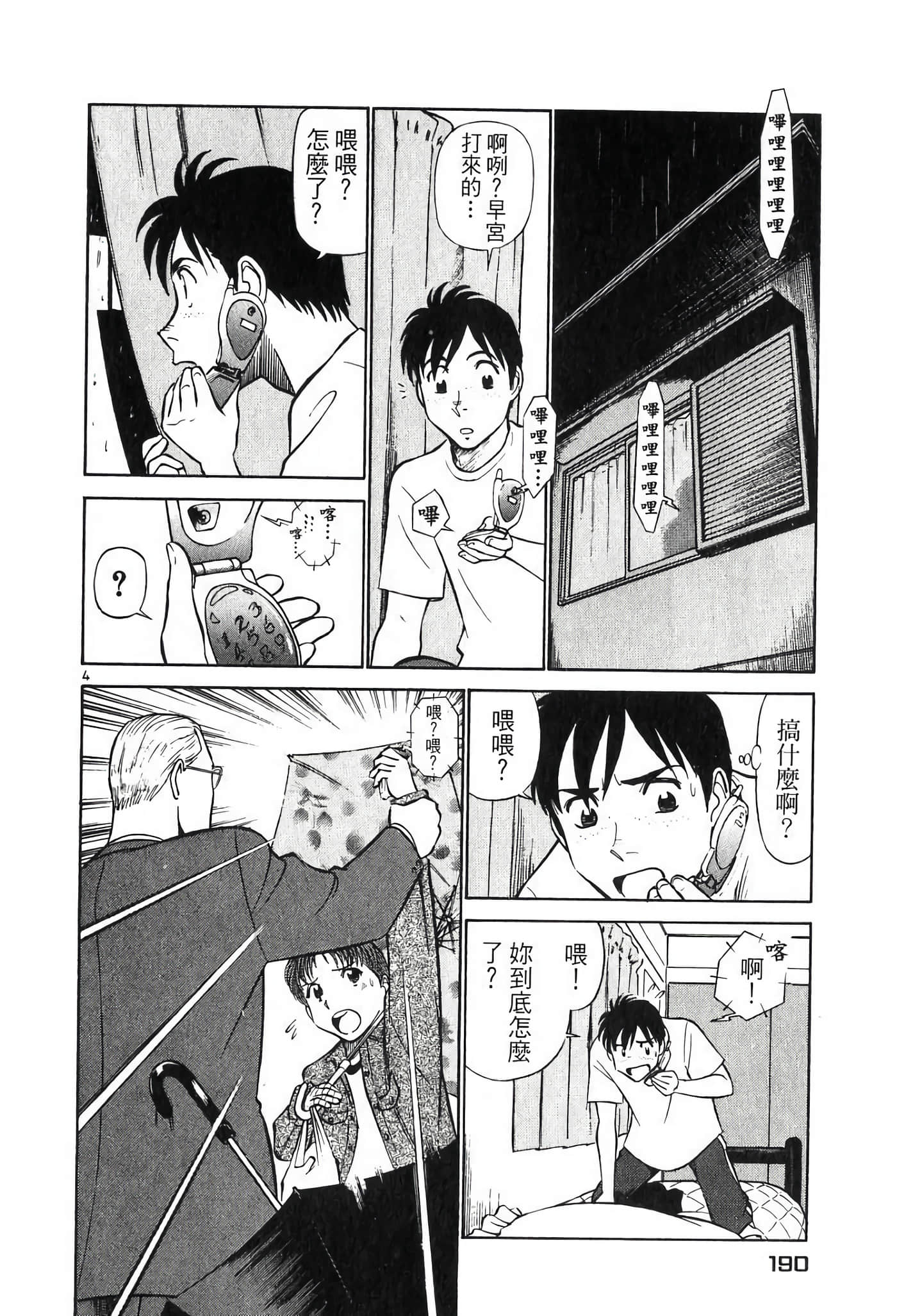 Page 190