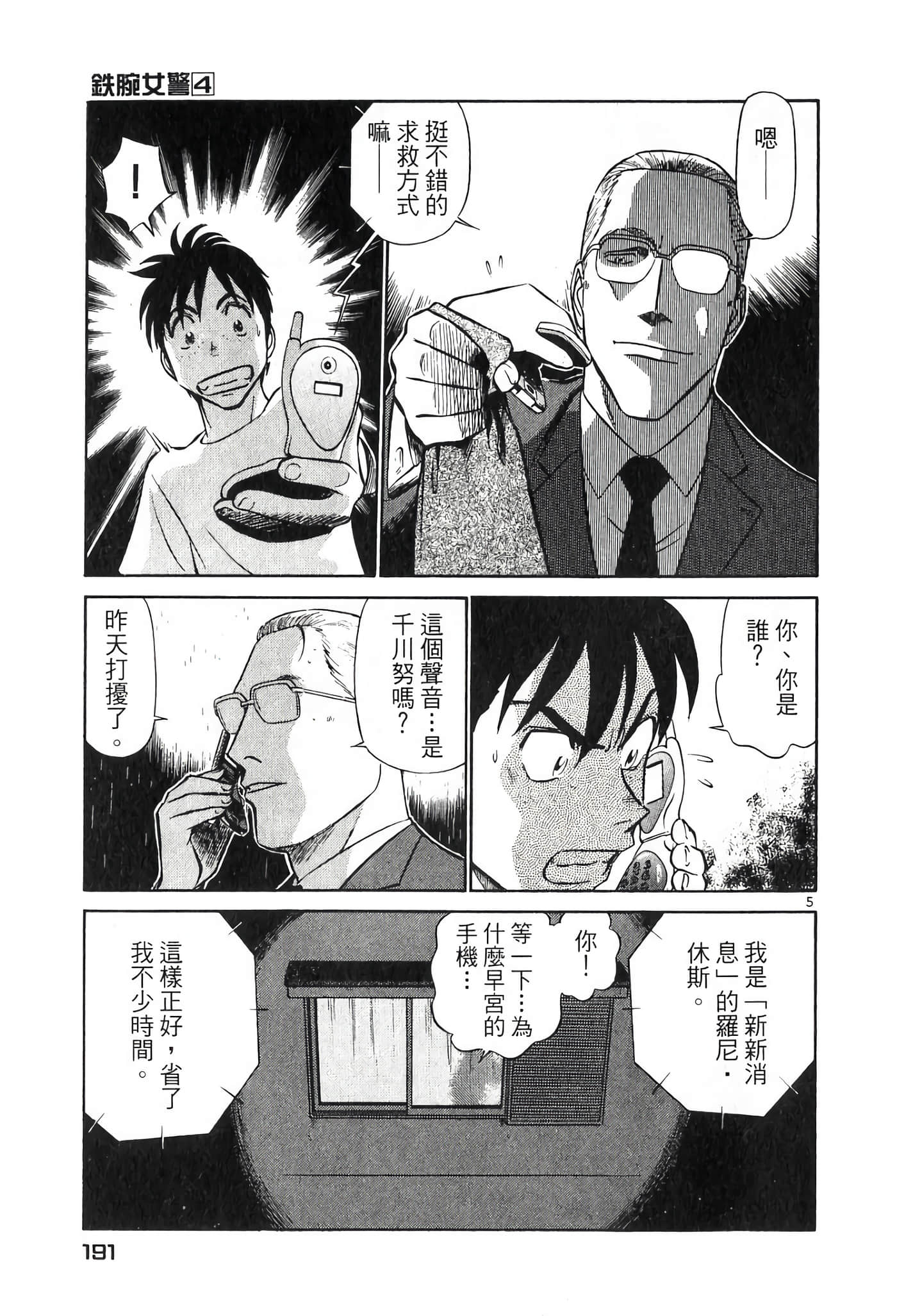 Page 191