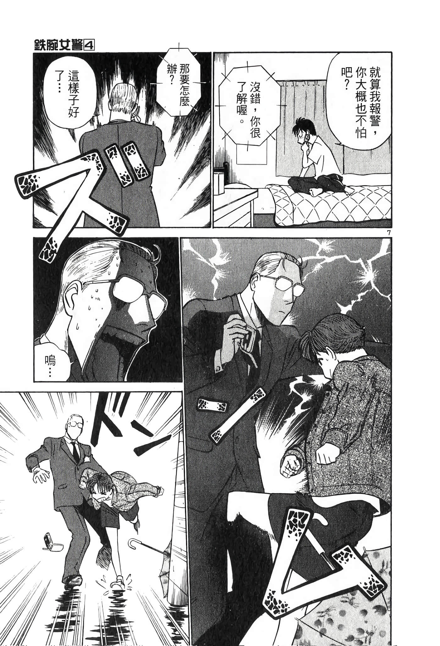 Page 193