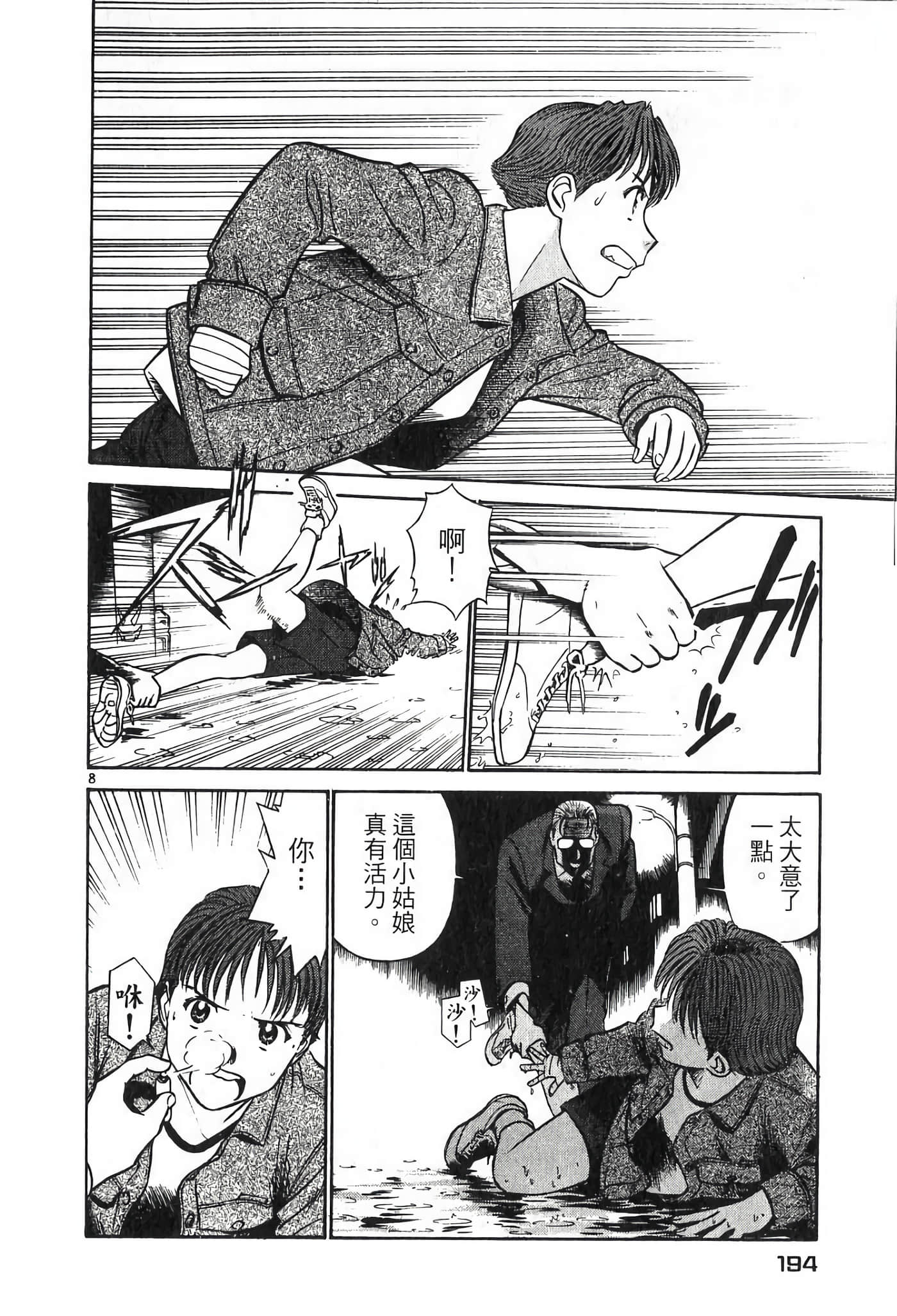 Page 194