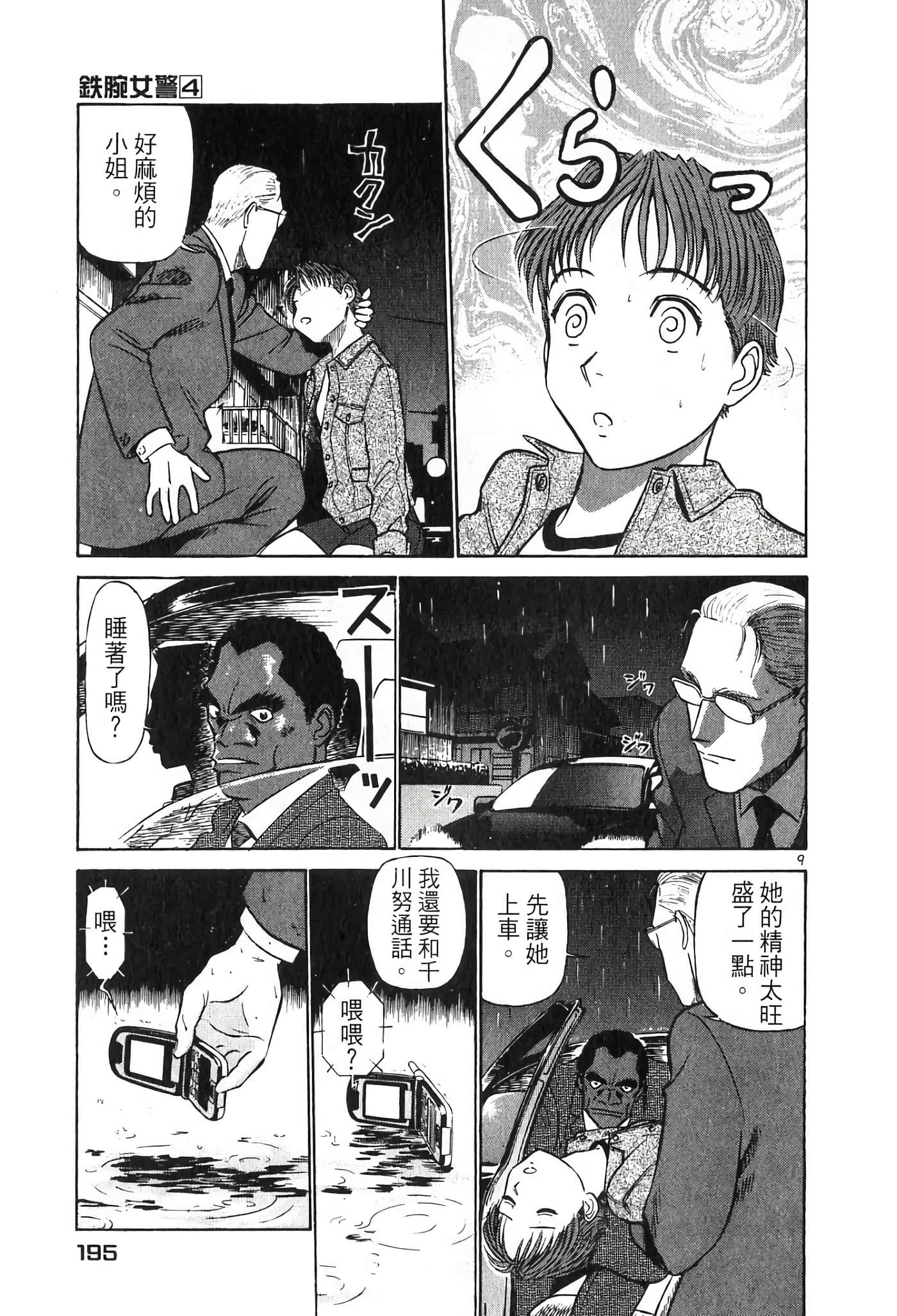 Page 195