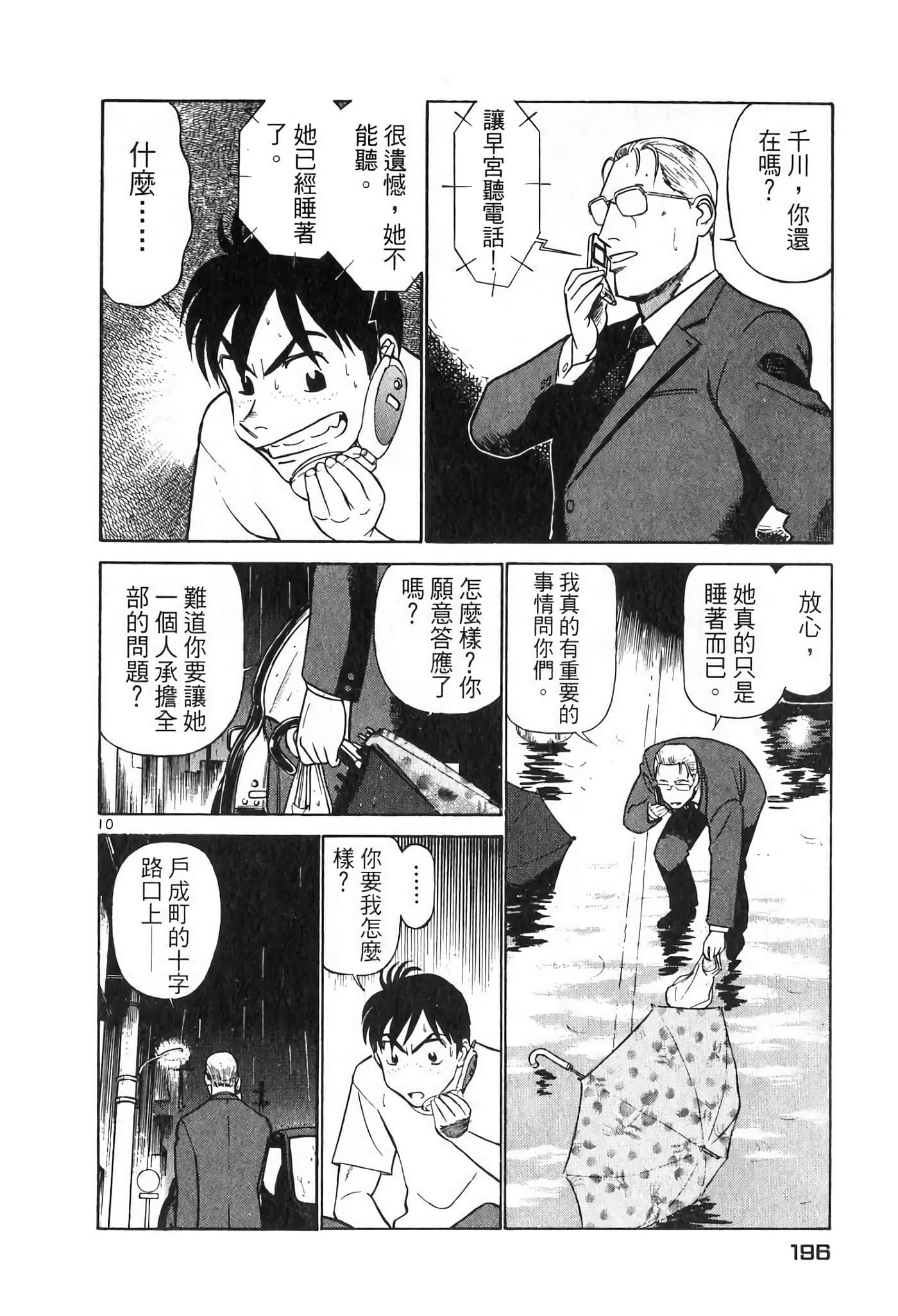Page 196