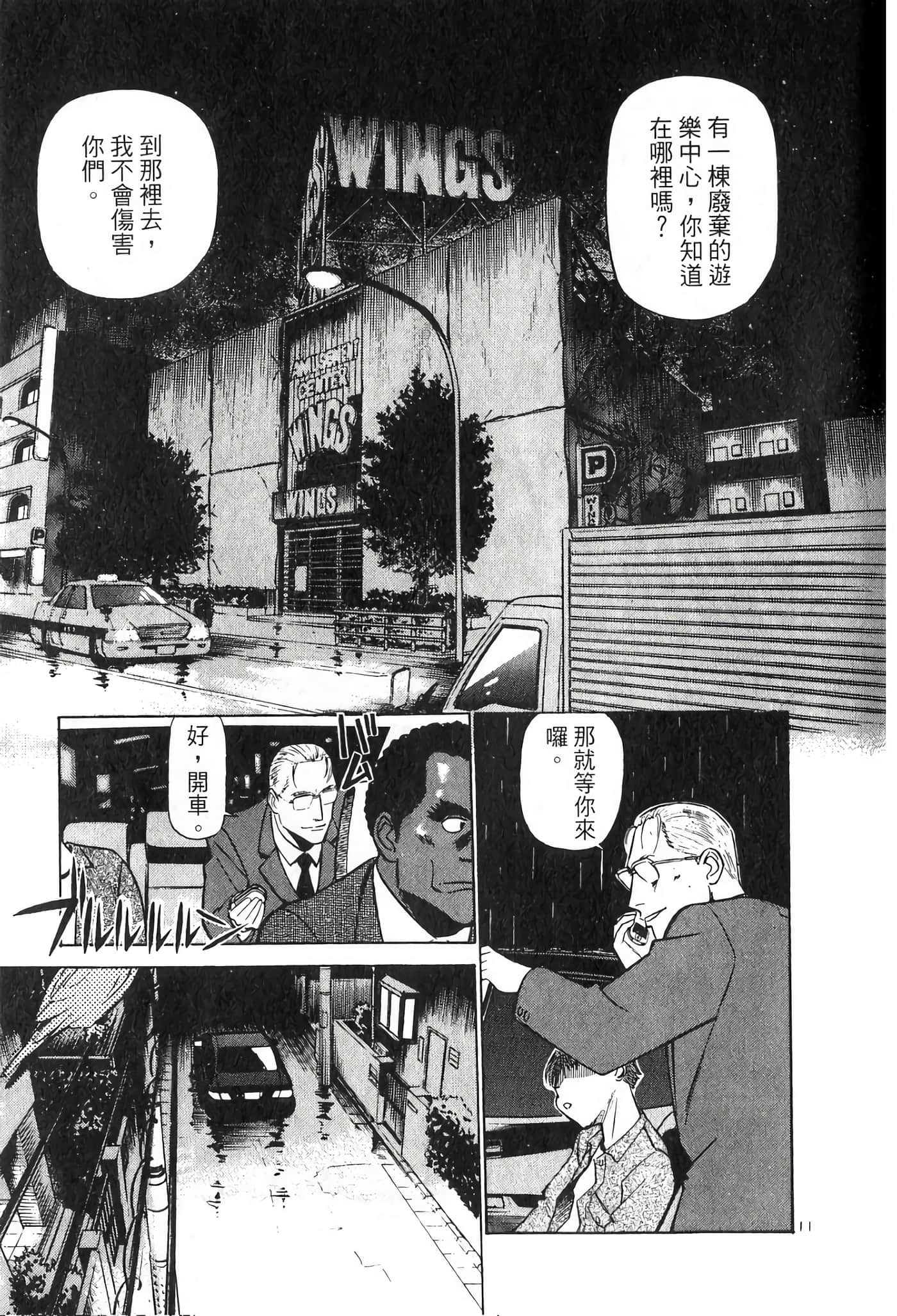Page 197