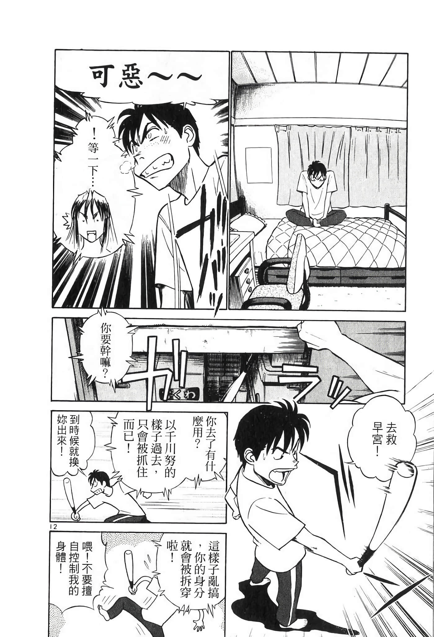 Page 198